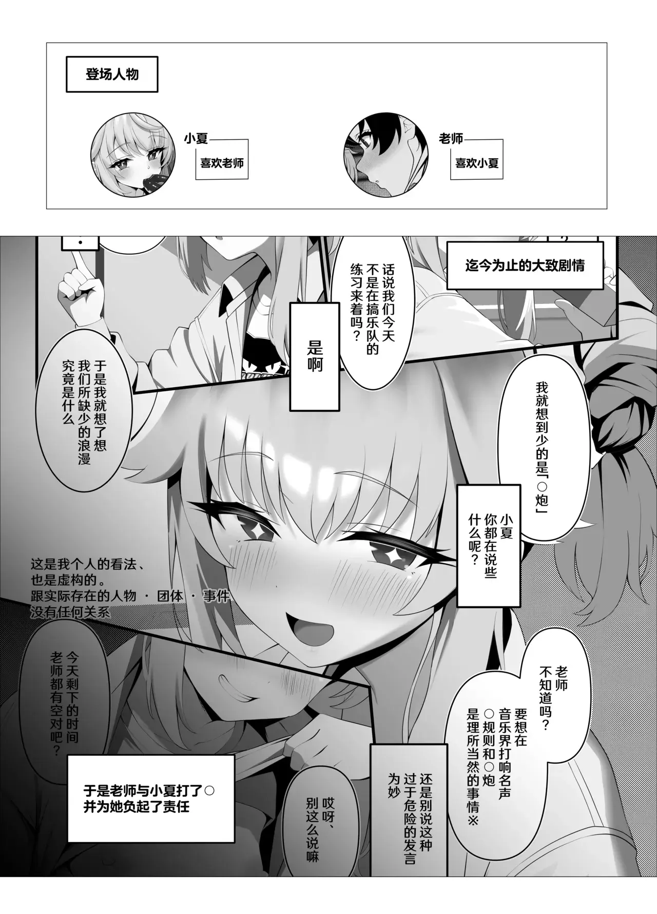 Chapter ' + image.page_number