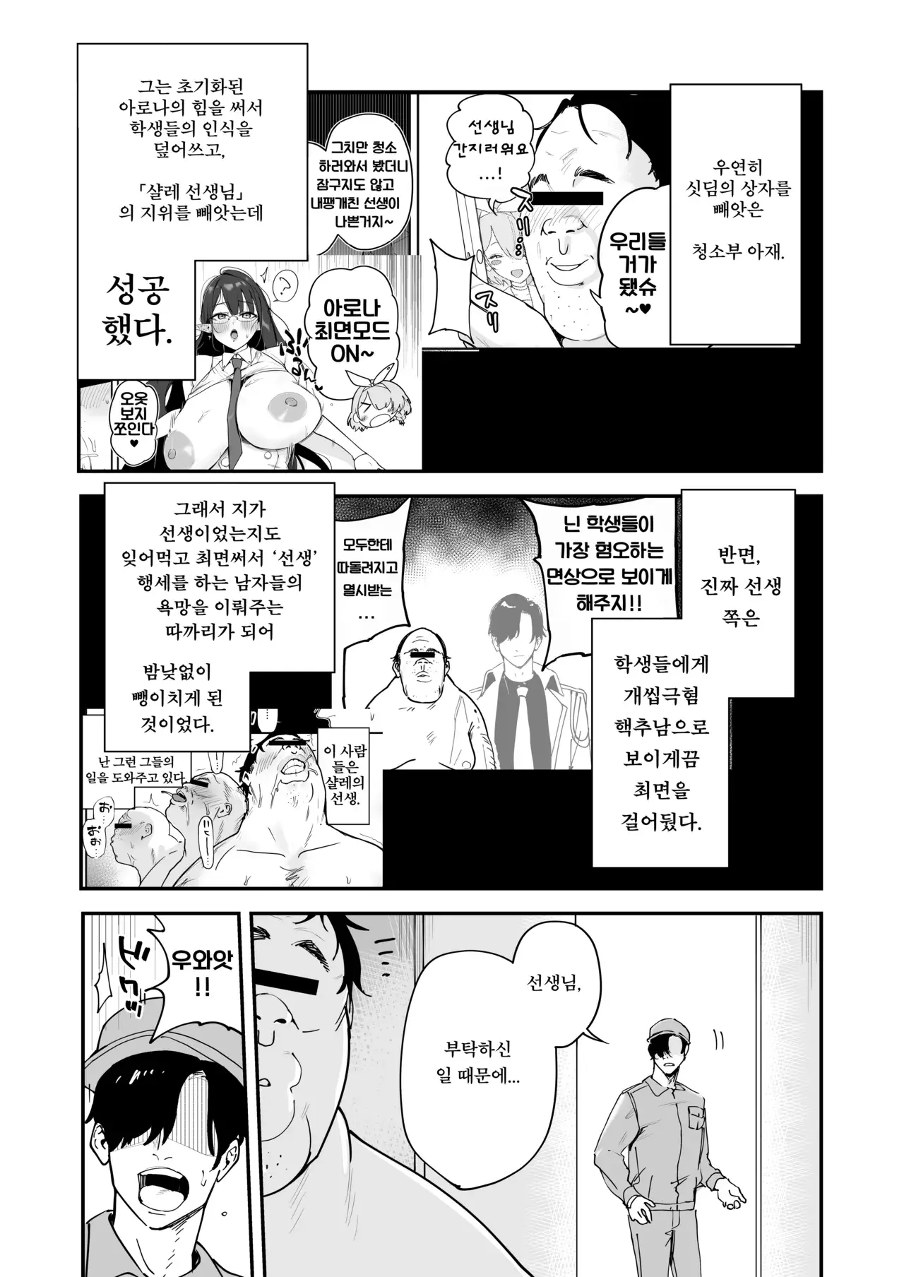 Chapter ' + image.page_number