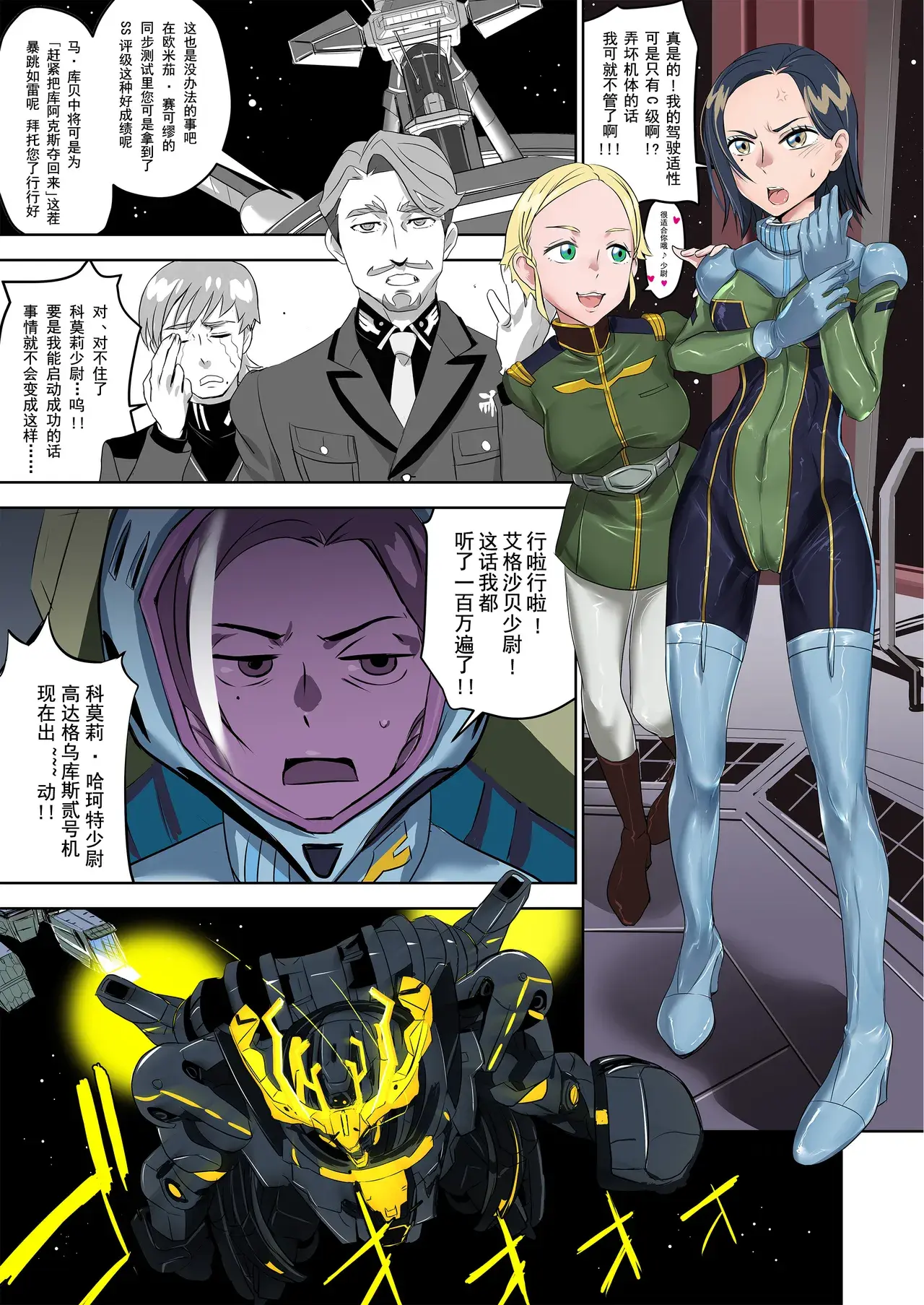 Chapter ' + image.page_number