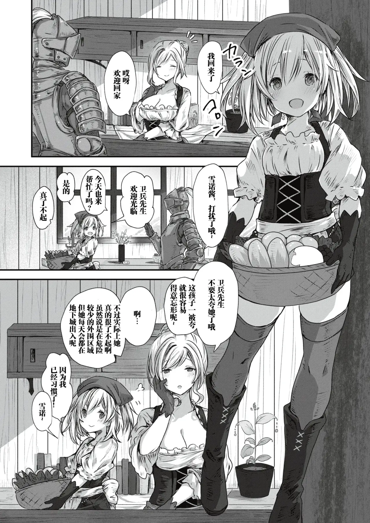 Chapter ' + image.page_number