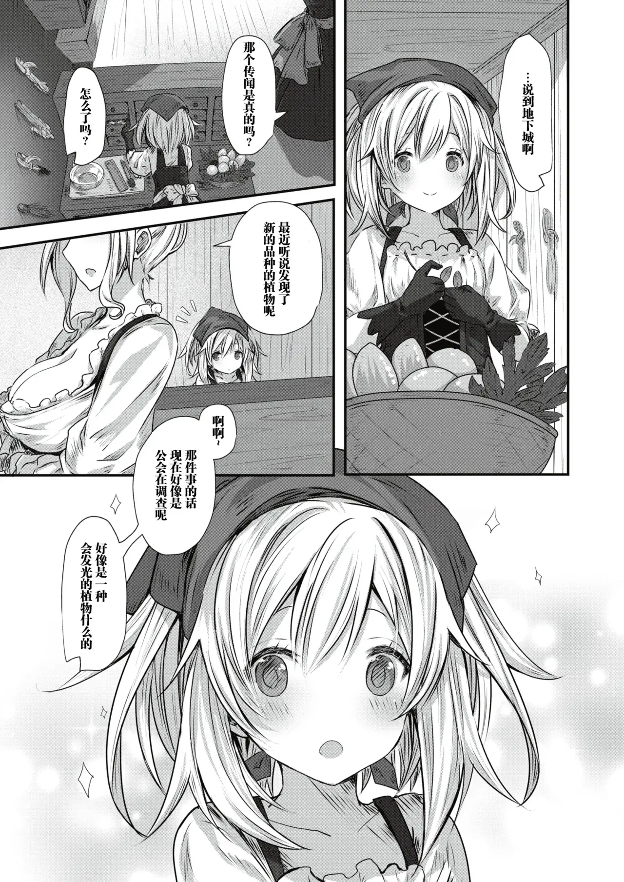 Chapter ' + image.page_number