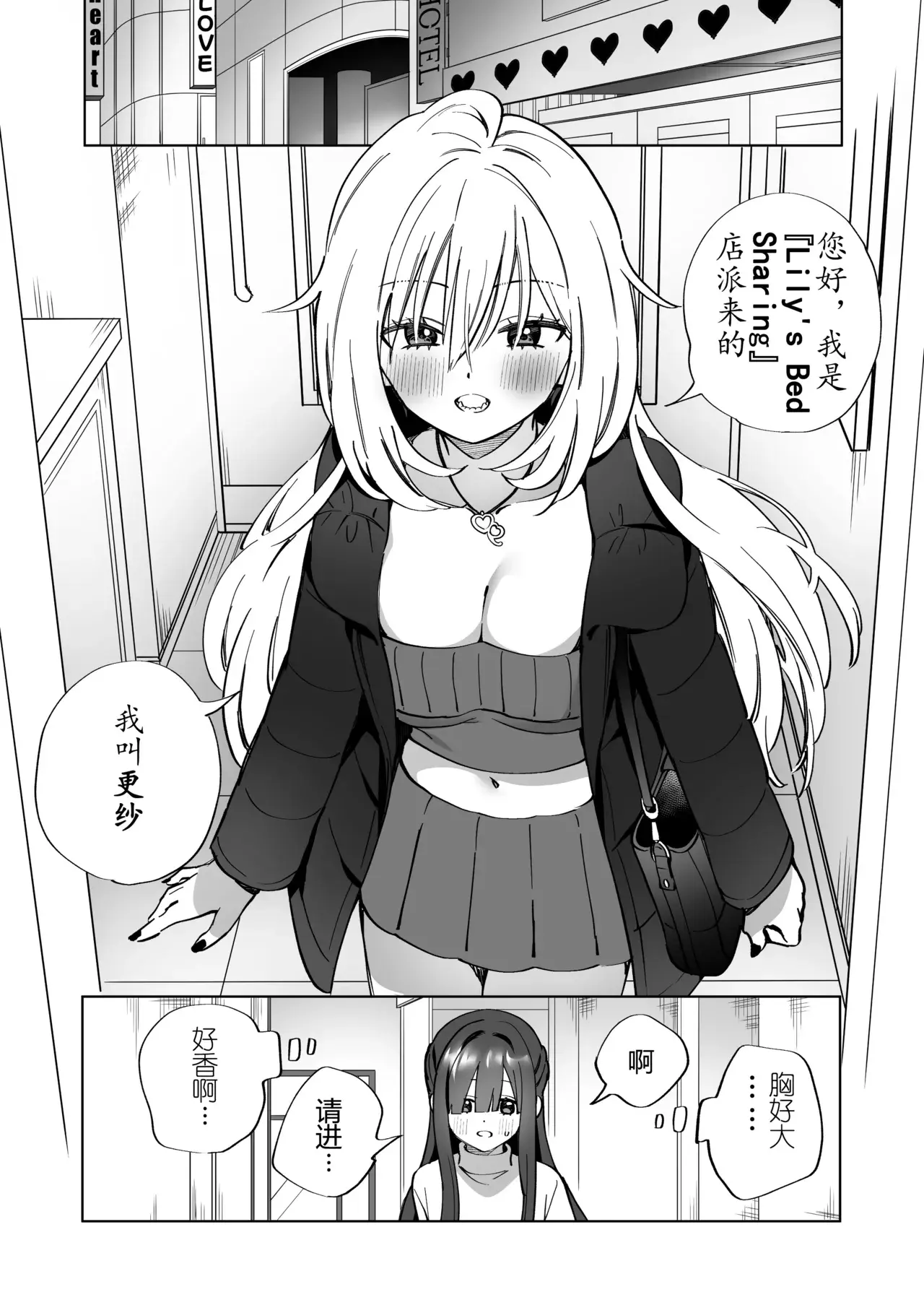 Chapter ' + image.page_number