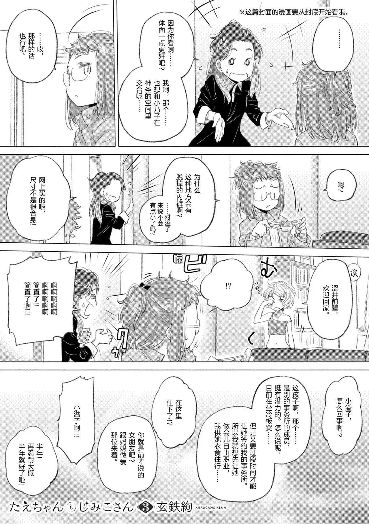 Chapter ' + image.page_number