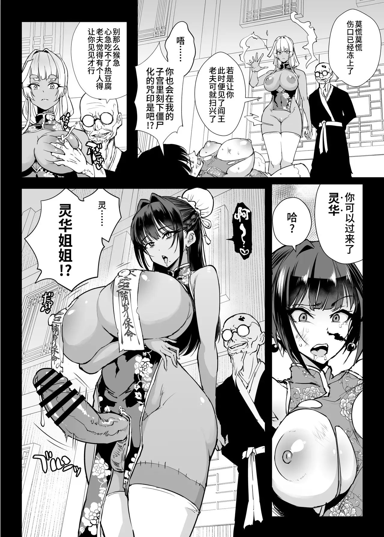 Chapter ' + image.page_number