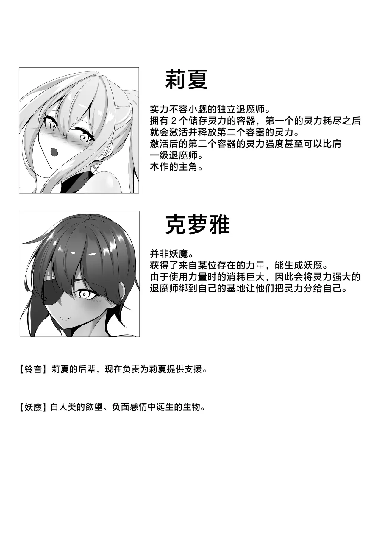 Chapter ' + image.page_number