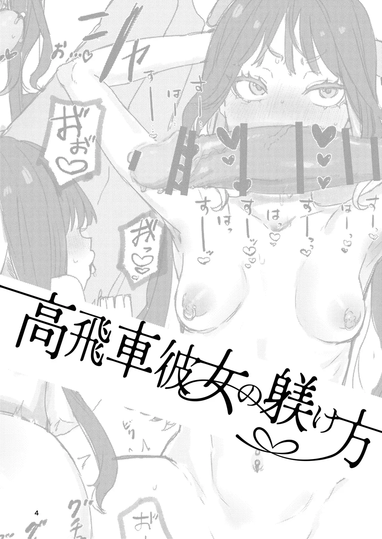 Chapter ' + image.page_number