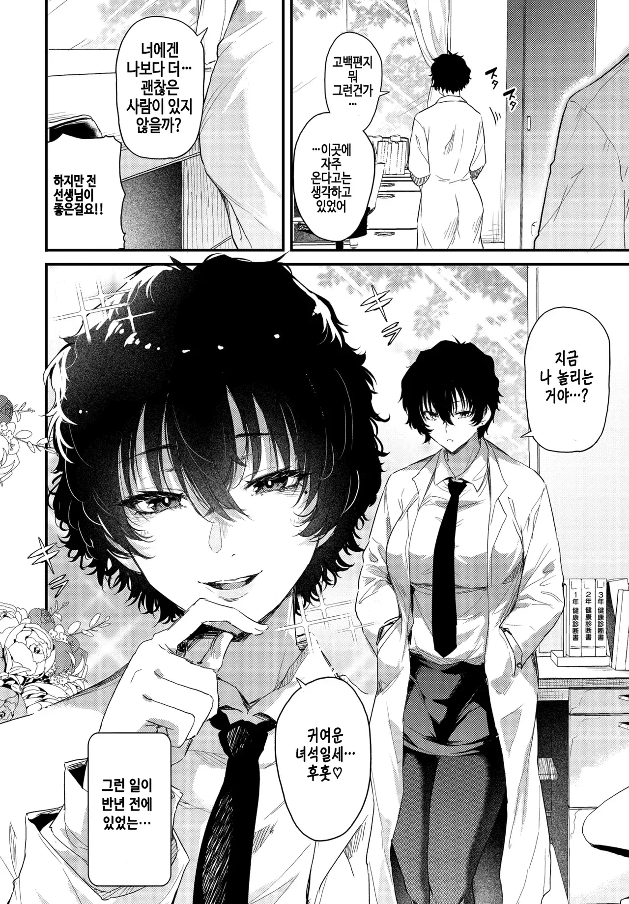 Chapter ' + image.page_number