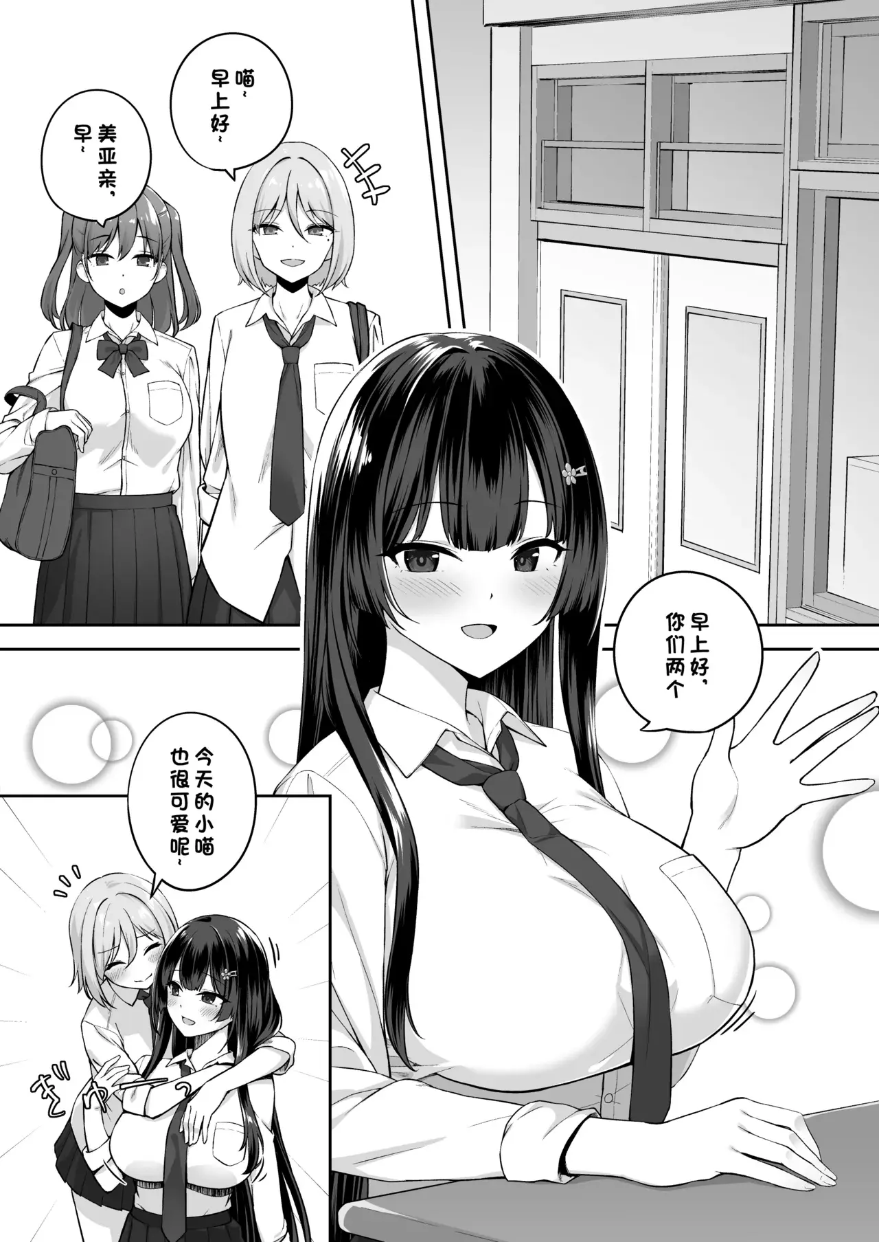 Chapter ' + image.page_number