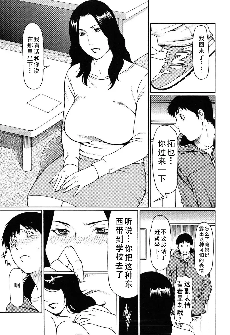 Chapter ' + image.page_number