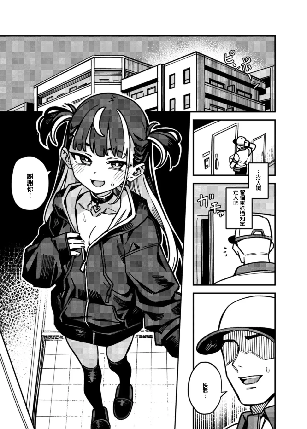 Chapter ' + image.page_number