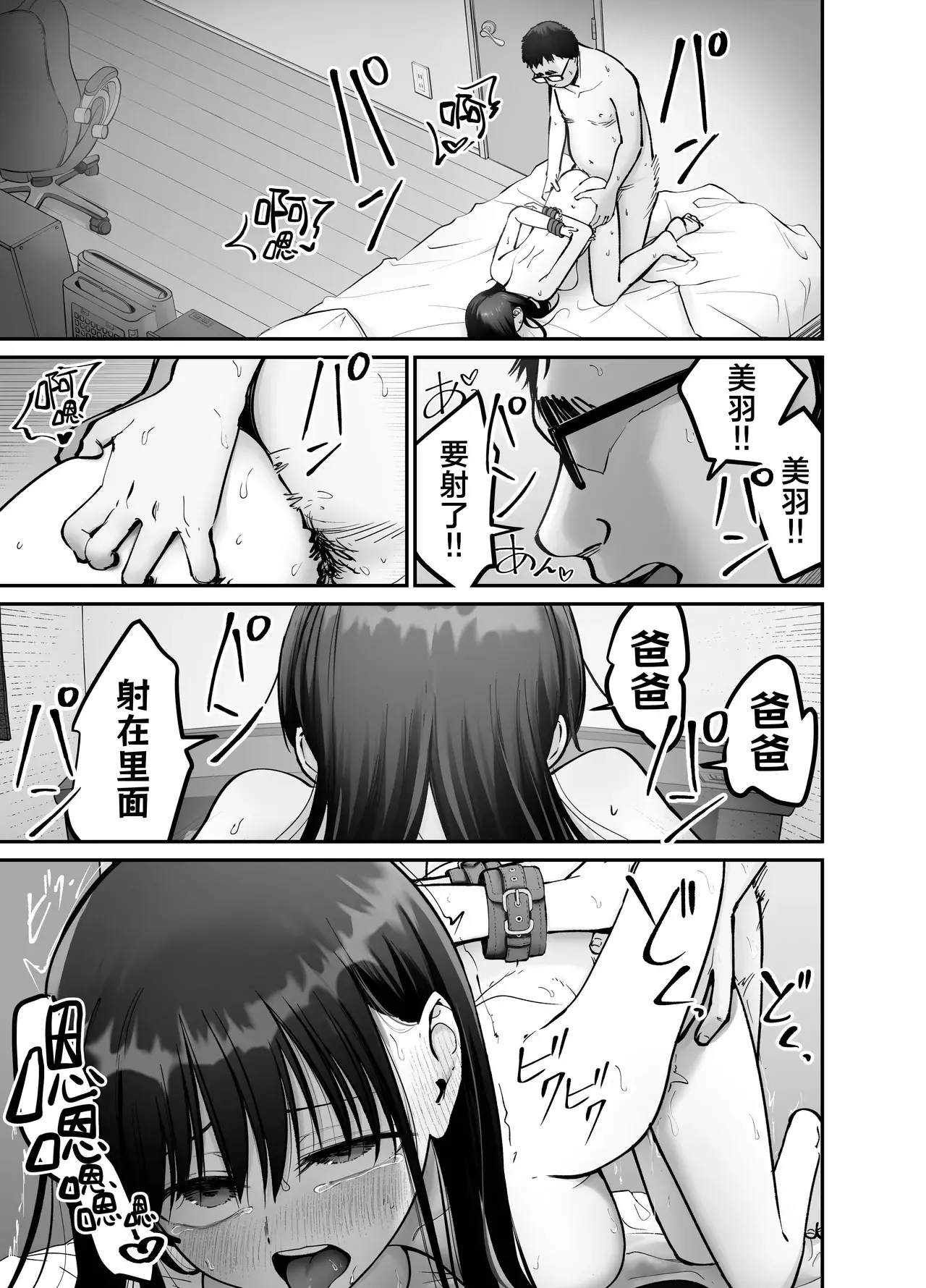 Chapter ' + image.page_number