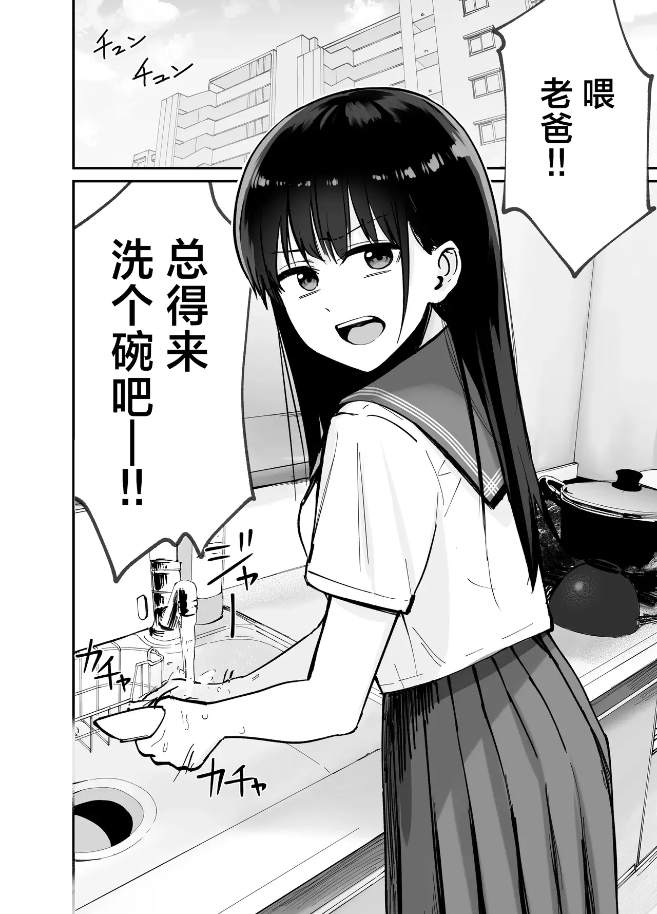 Chapter ' + image.page_number