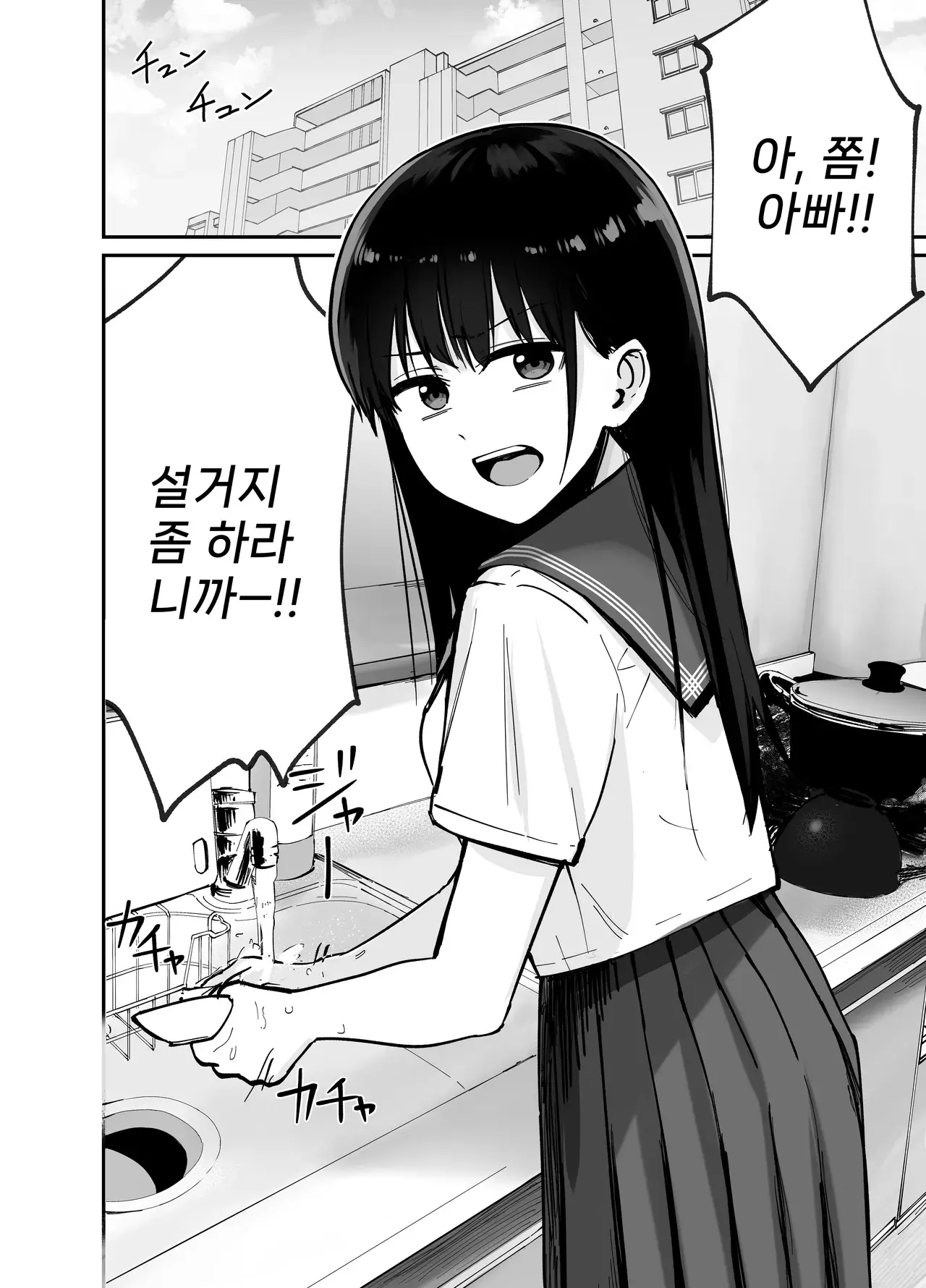 Chapter ' + image.page_number