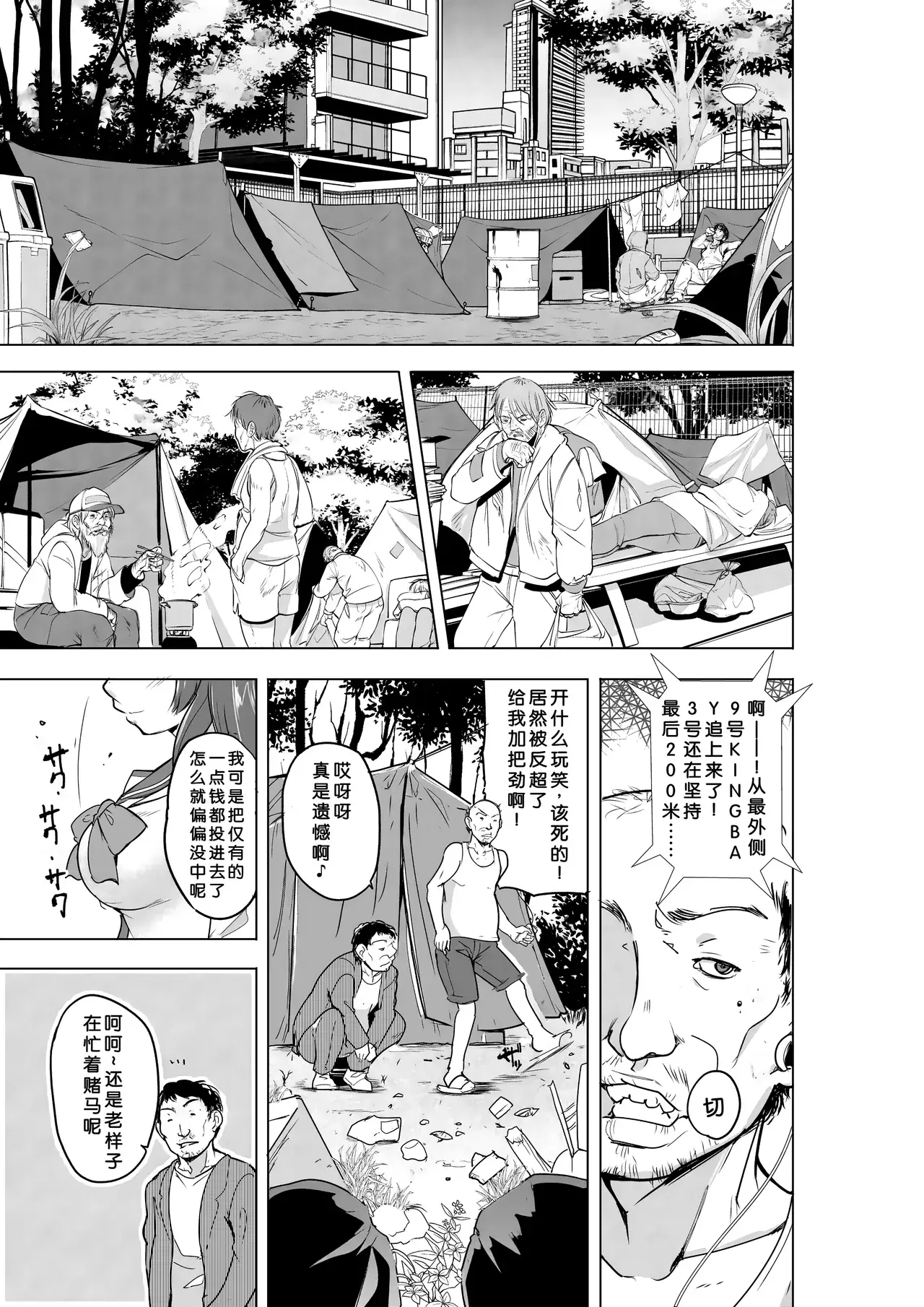 Chapter ' + image.page_number
