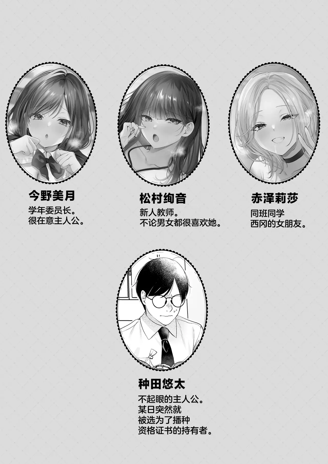 Chapter ' + image.page_number