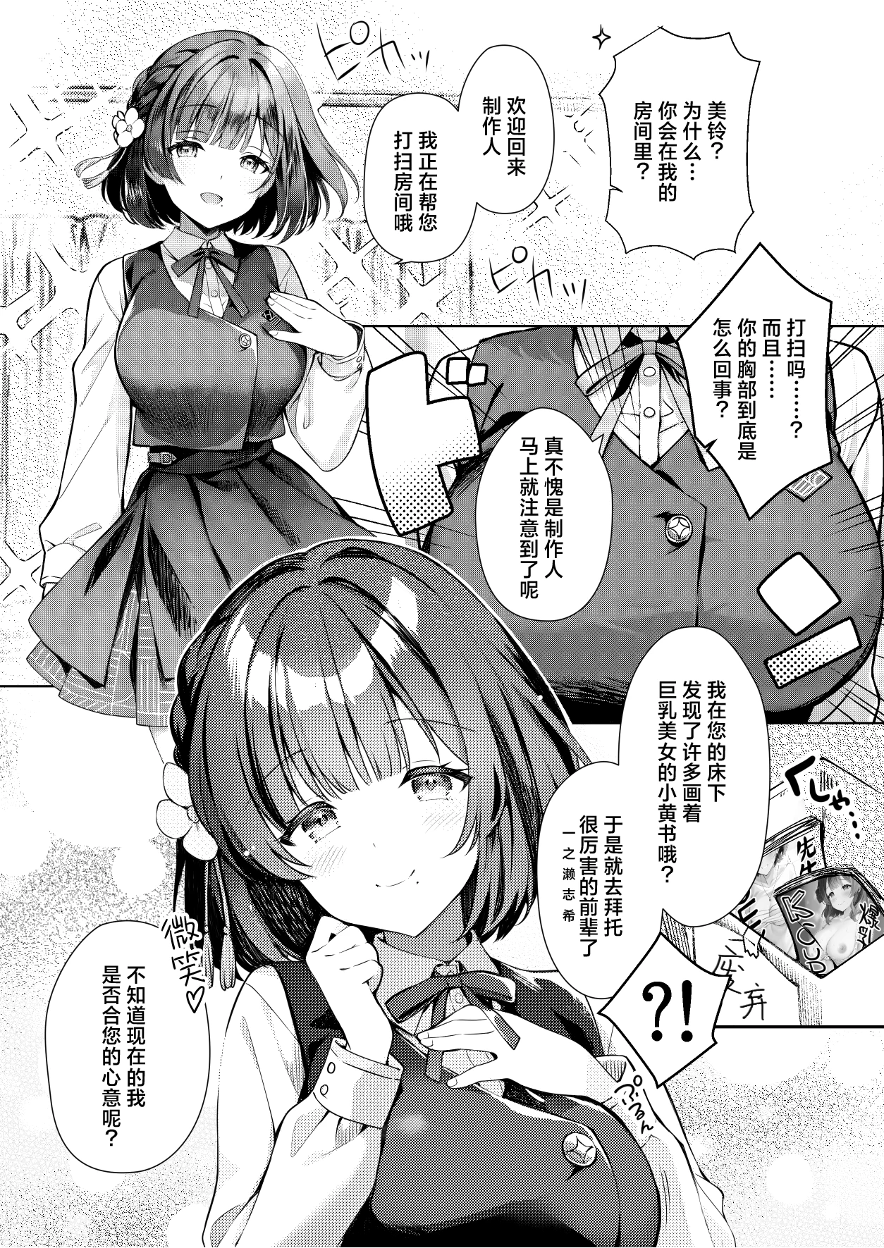 Chapter ' + image.page_number