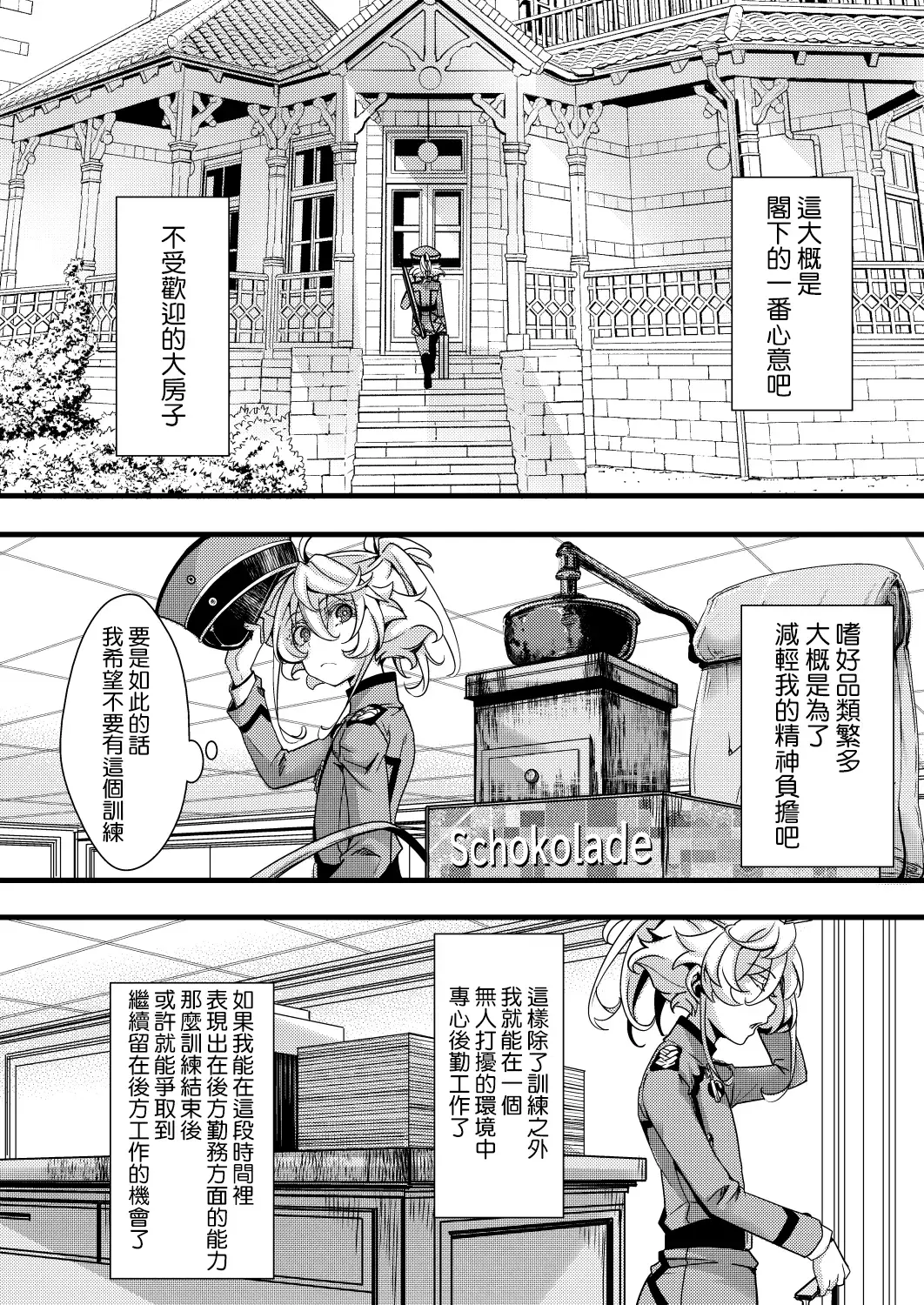 Chapter ' + image.page_number