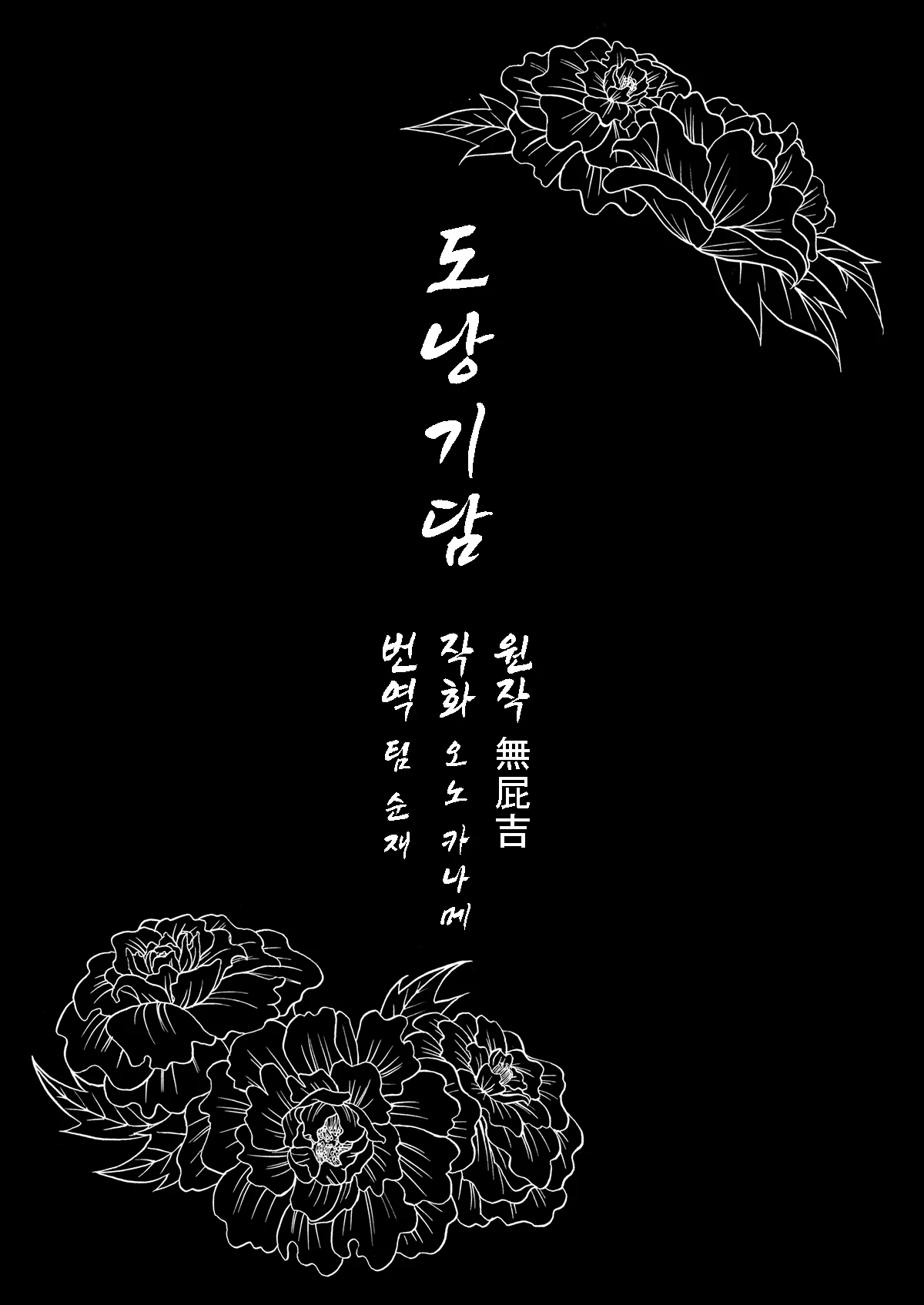 Chapter ' + image.page_number