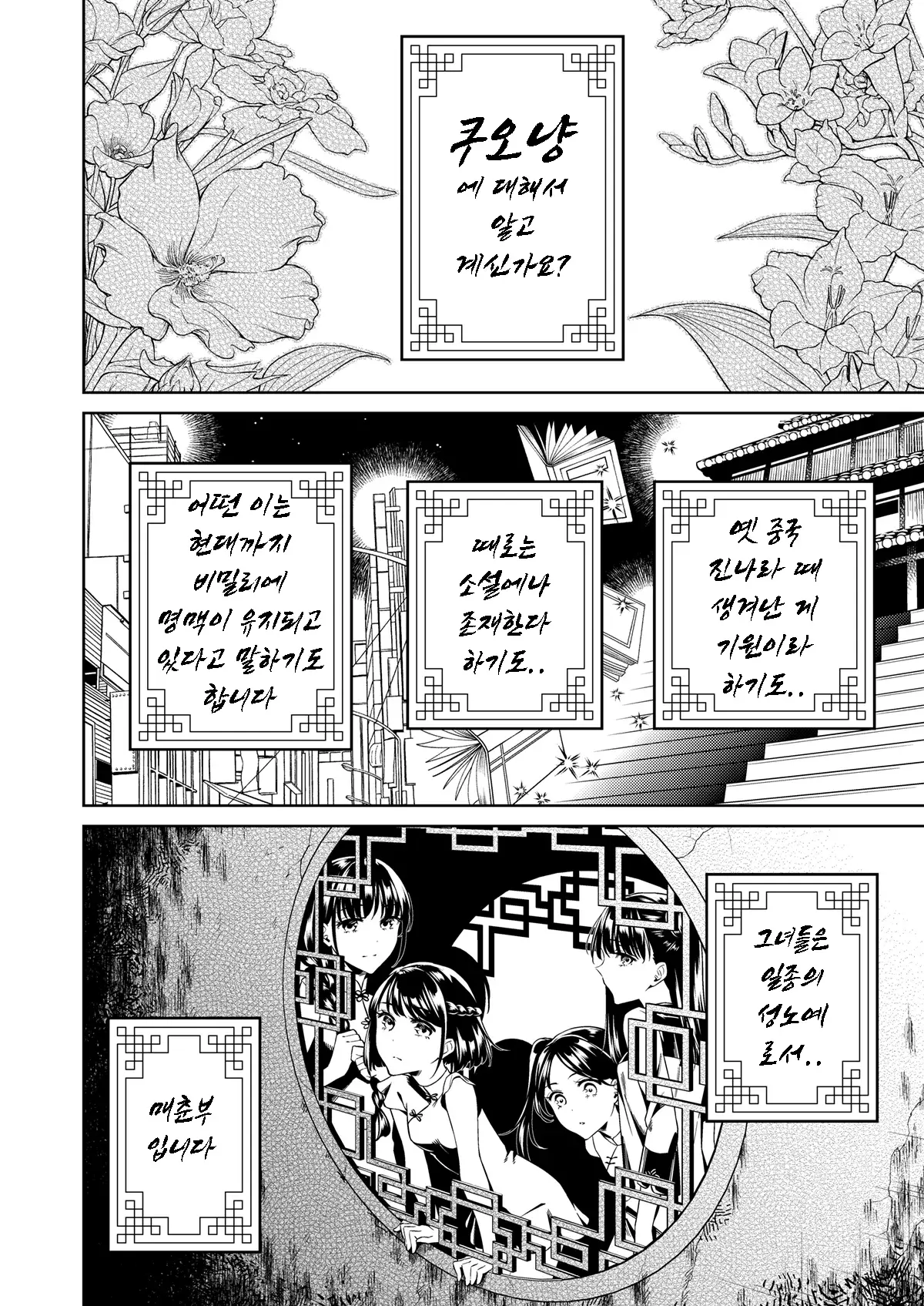 Chapter ' + image.page_number