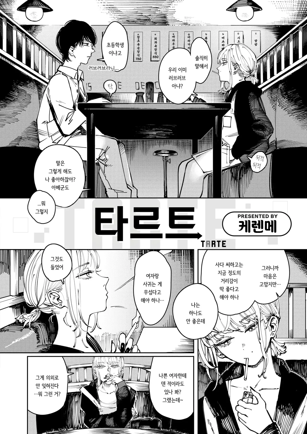 Chapter ' + image.page_number