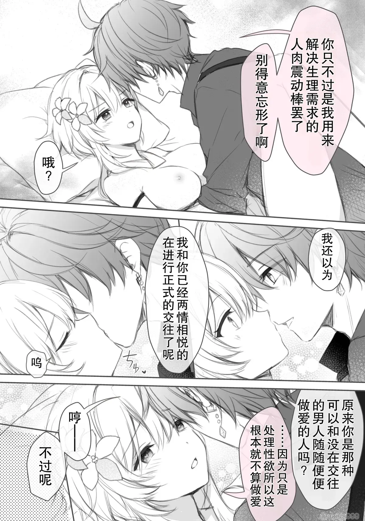 Chapter ' + image.page_number