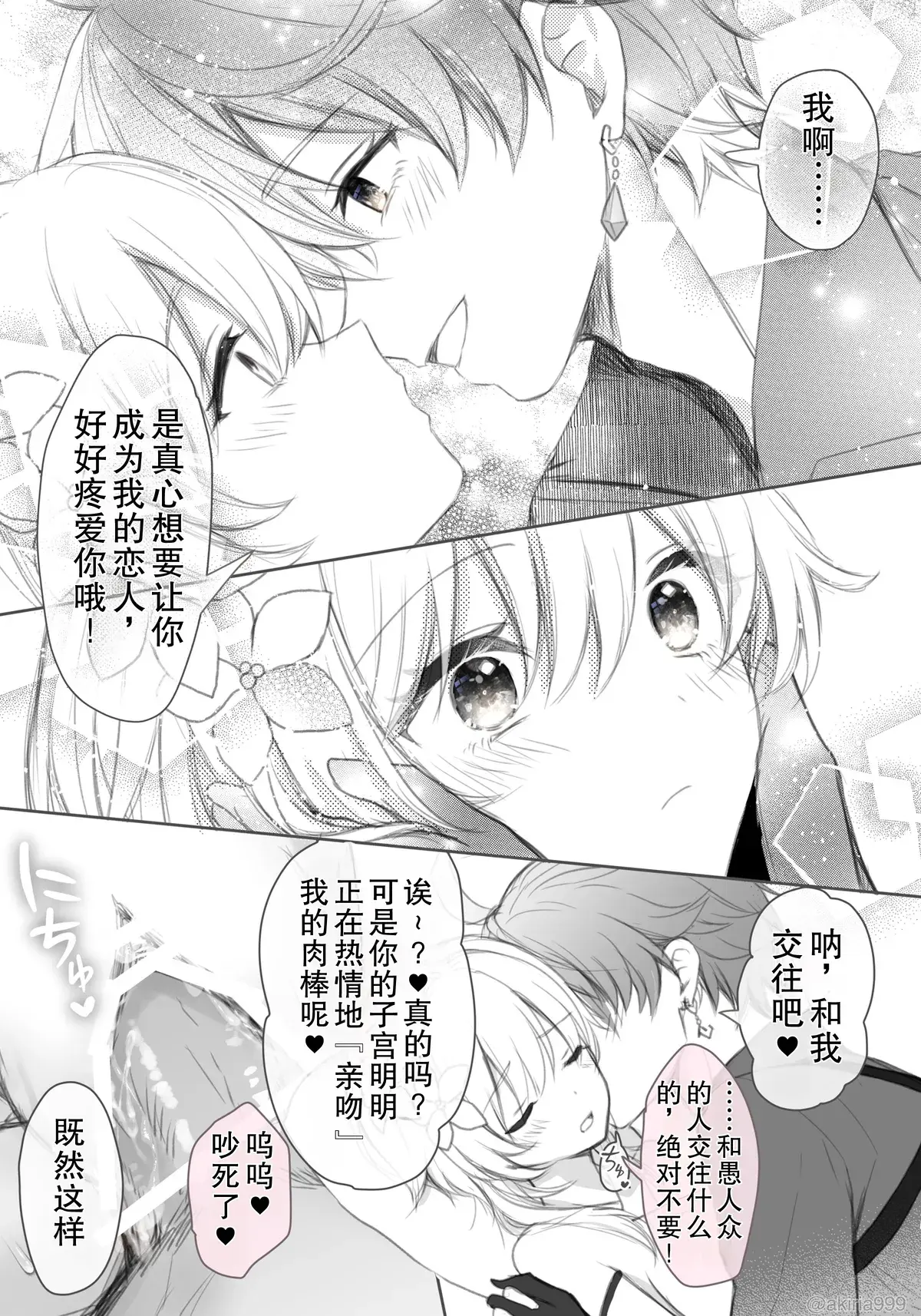 Chapter ' + image.page_number