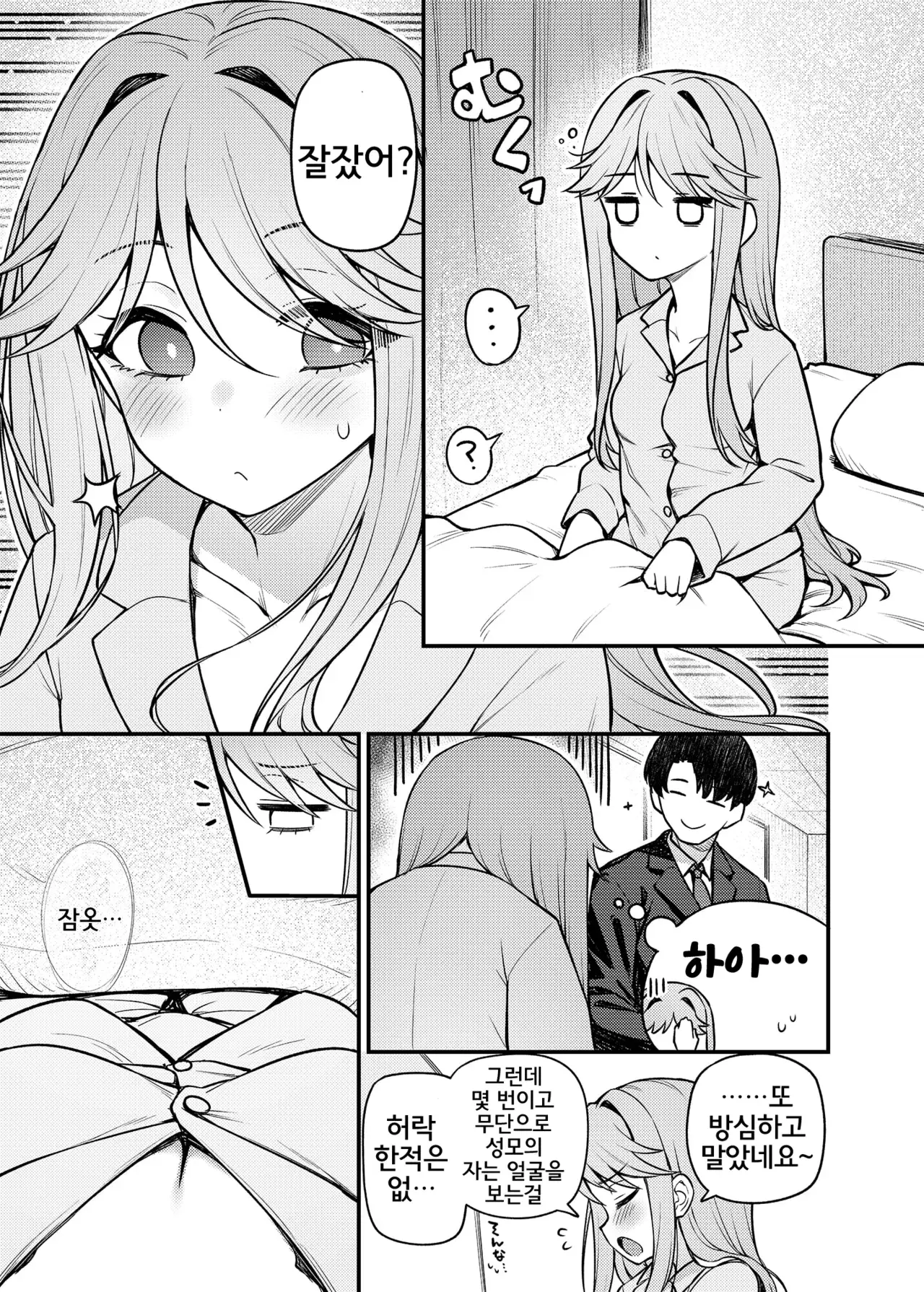 Chapter ' + image.page_number