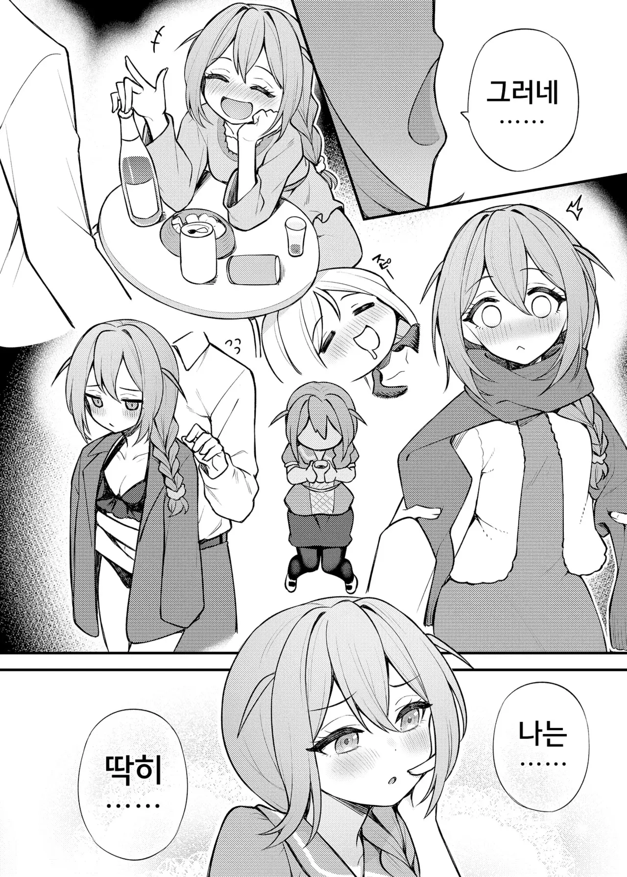 Chapter ' + image.page_number