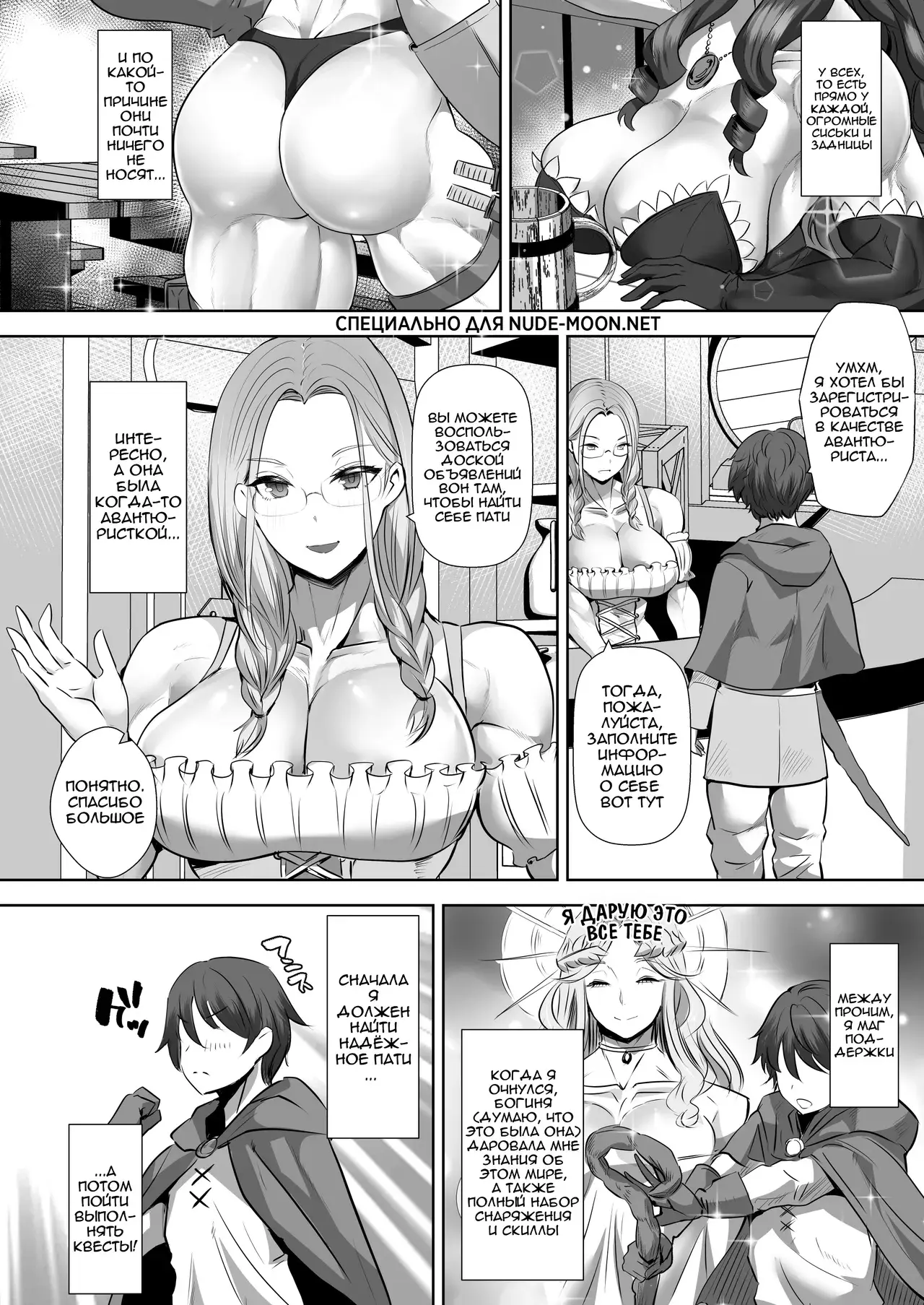 Chapter ' + image.page_number