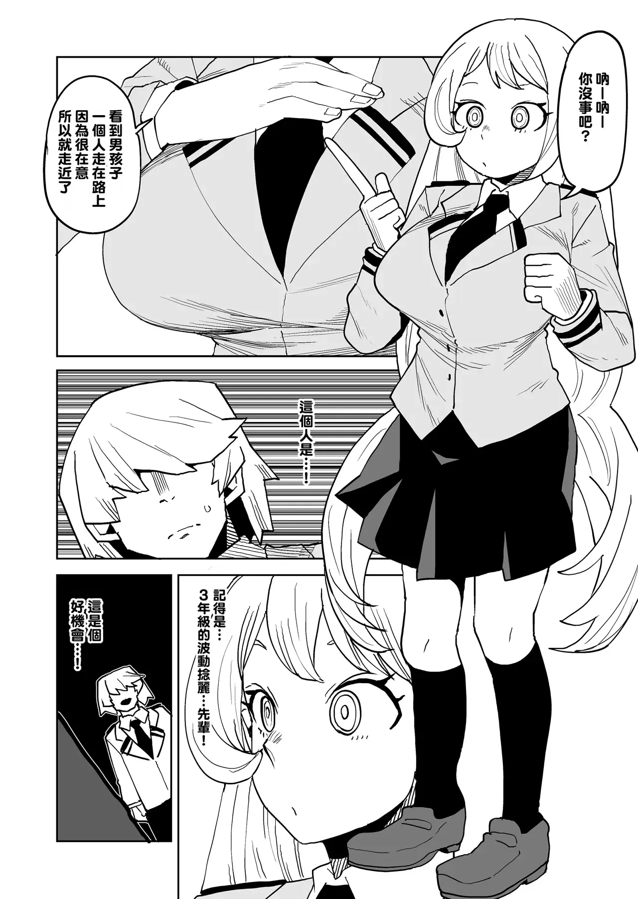 Chapter ' + image.page_number