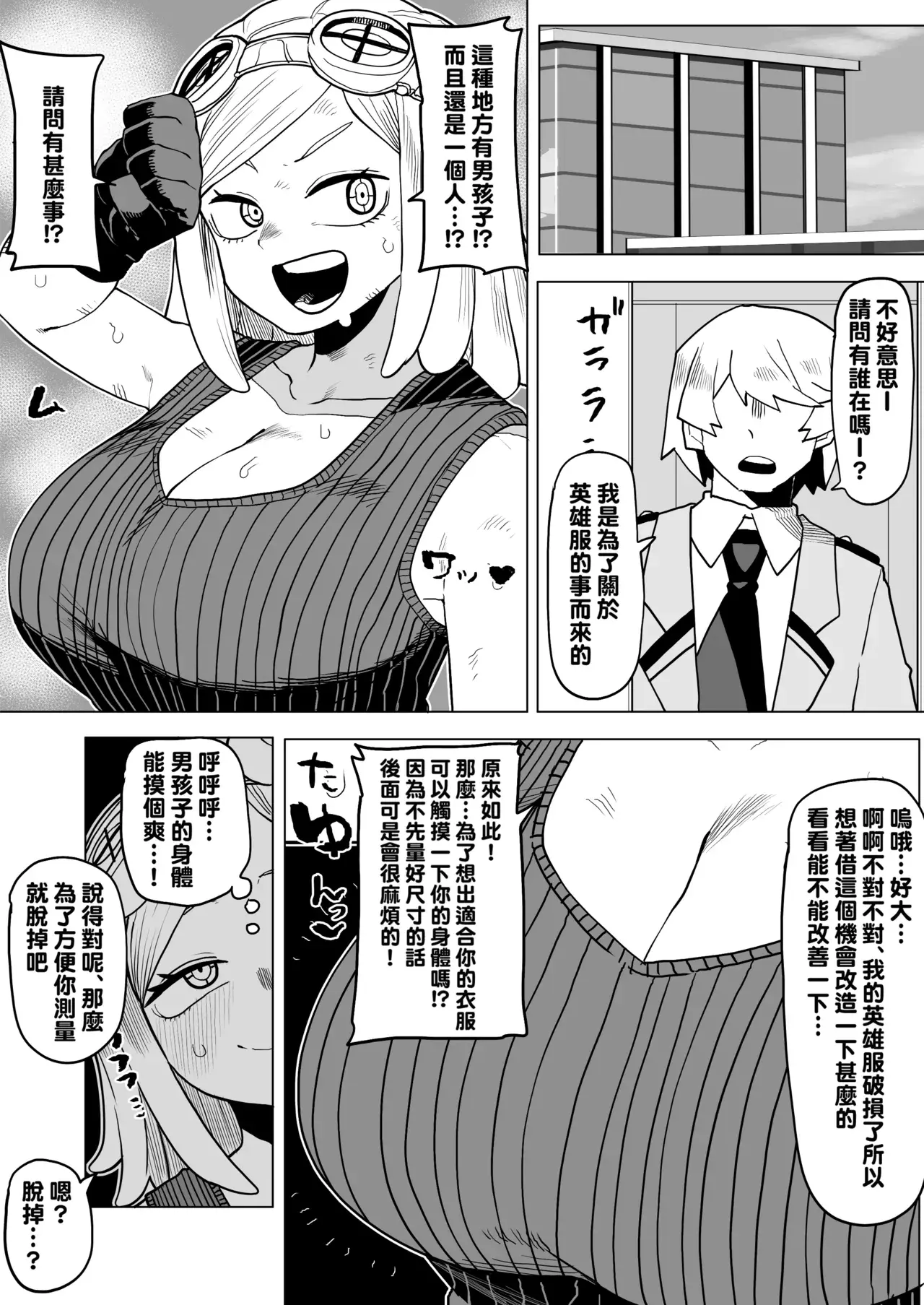 Chapter ' + image.page_number