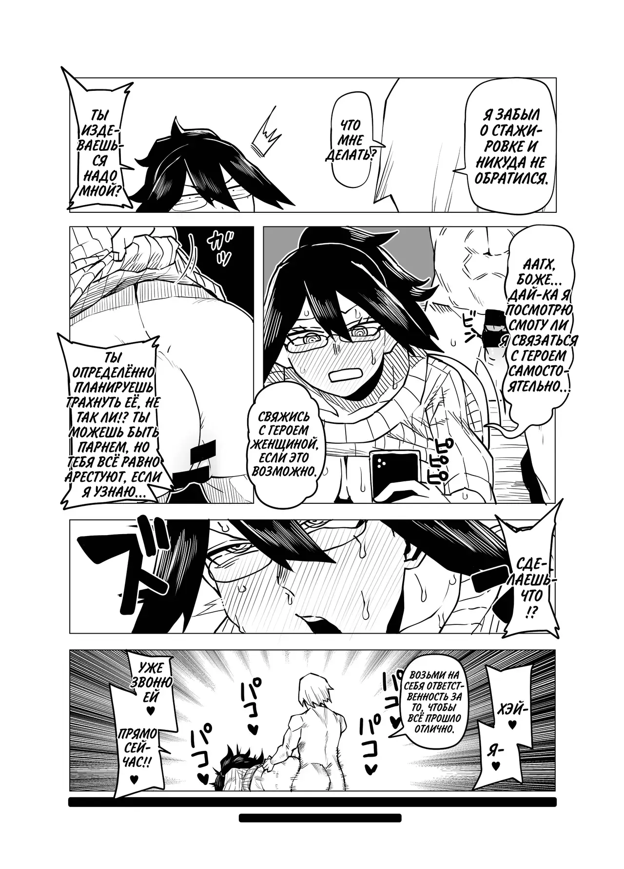 Chapter ' + image.page_number