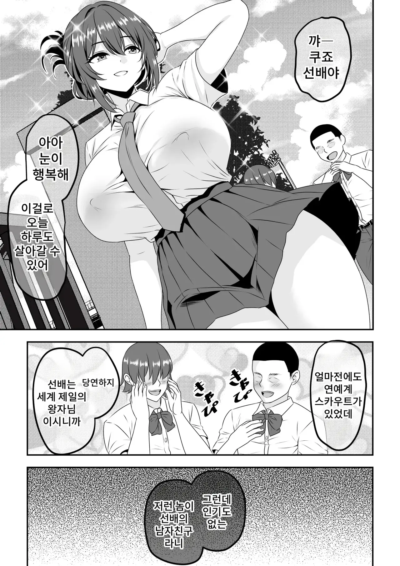 Chapter ' + image.page_number