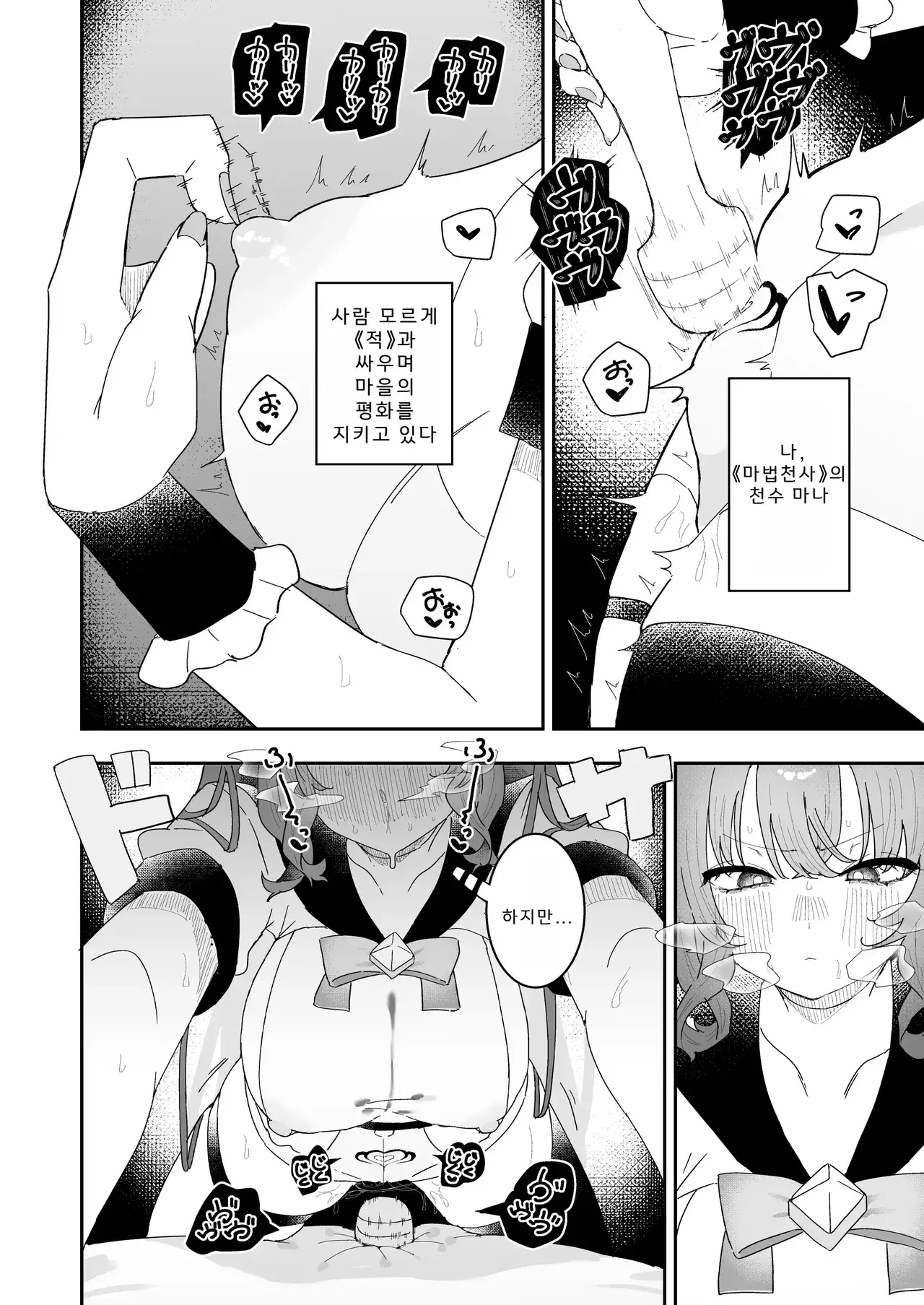 Chapter ' + image.page_number