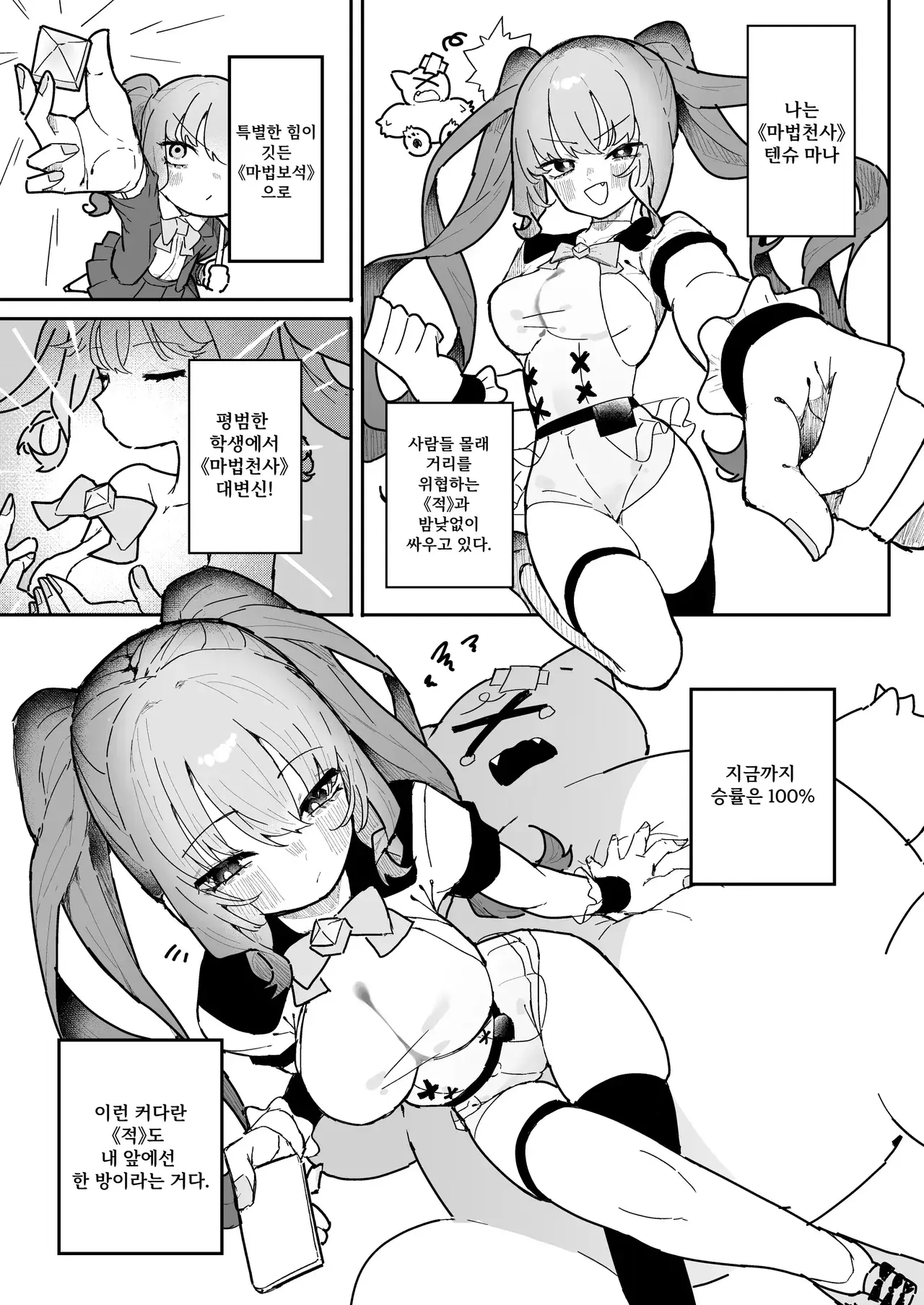 Chapter ' + image.page_number