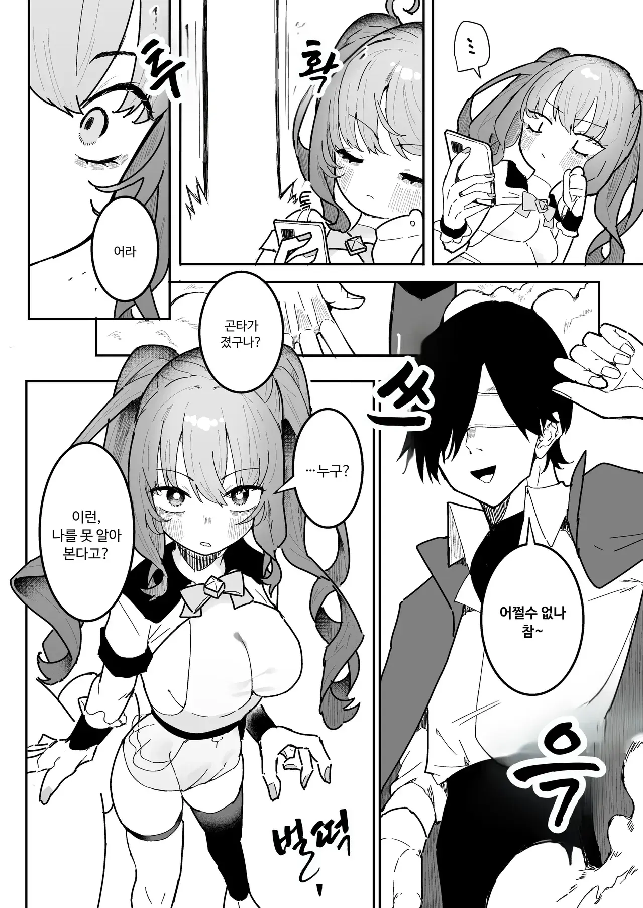 Chapter ' + image.page_number