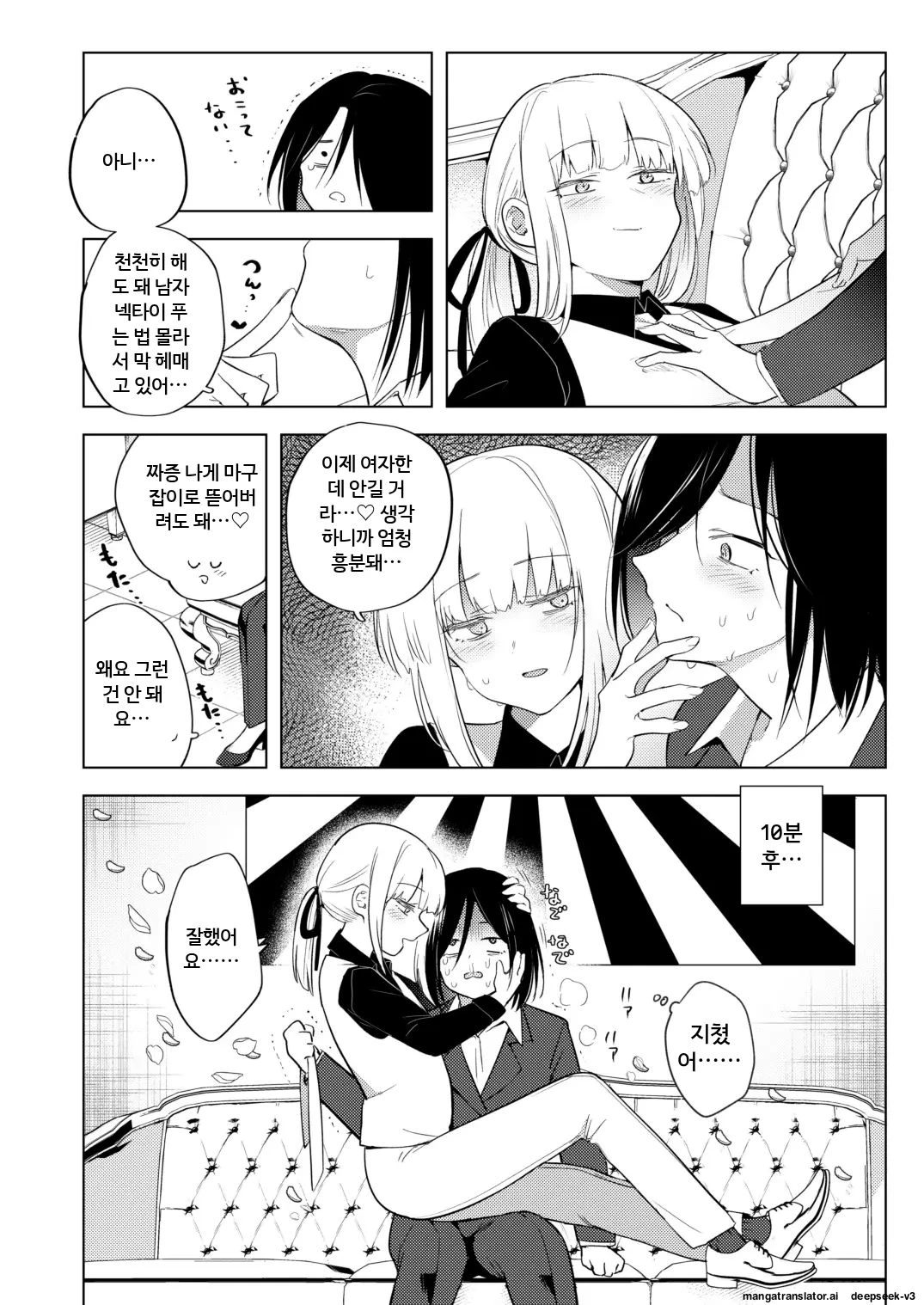 Chapter ' + image.page_number