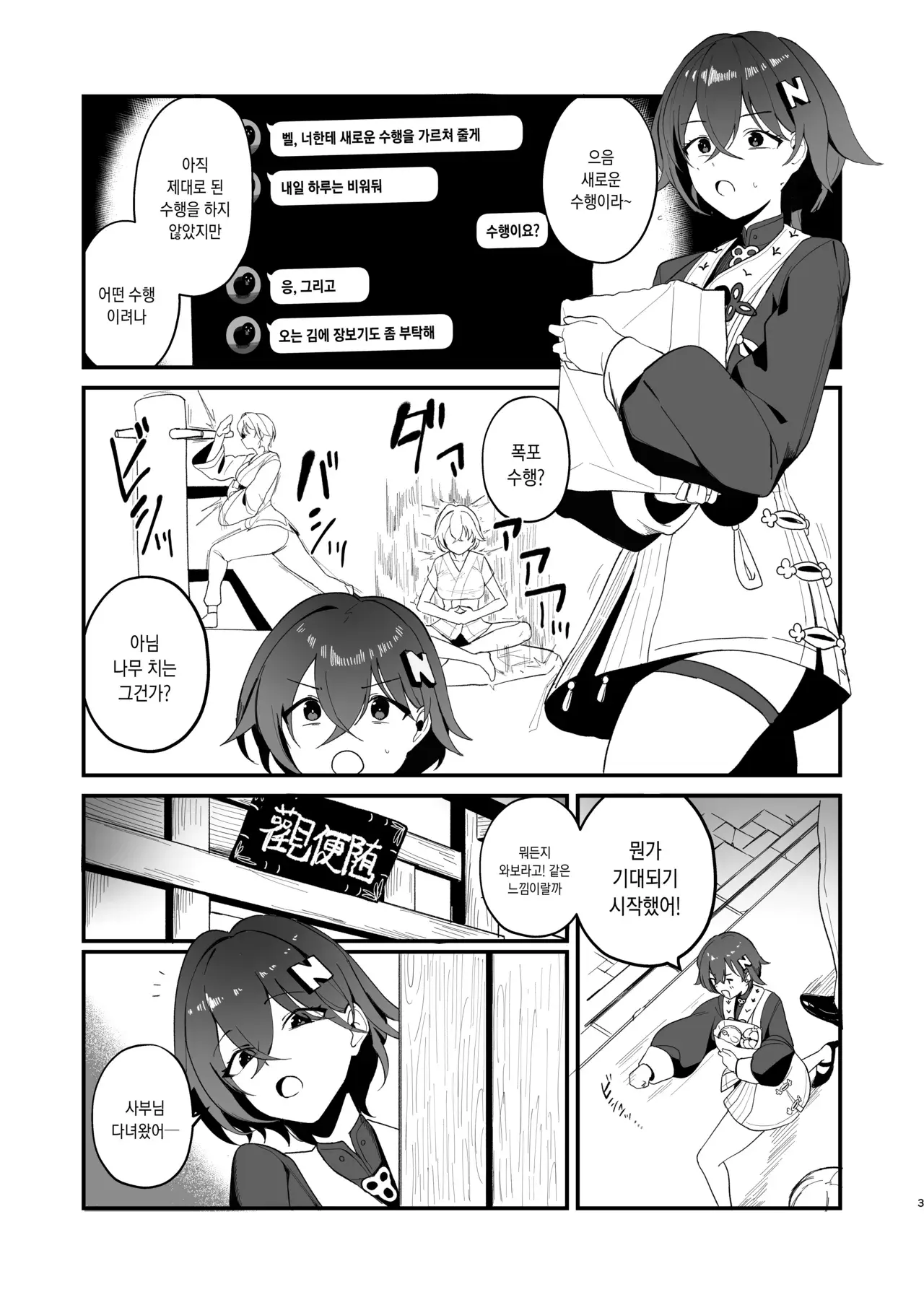 Chapter ' + image.page_number