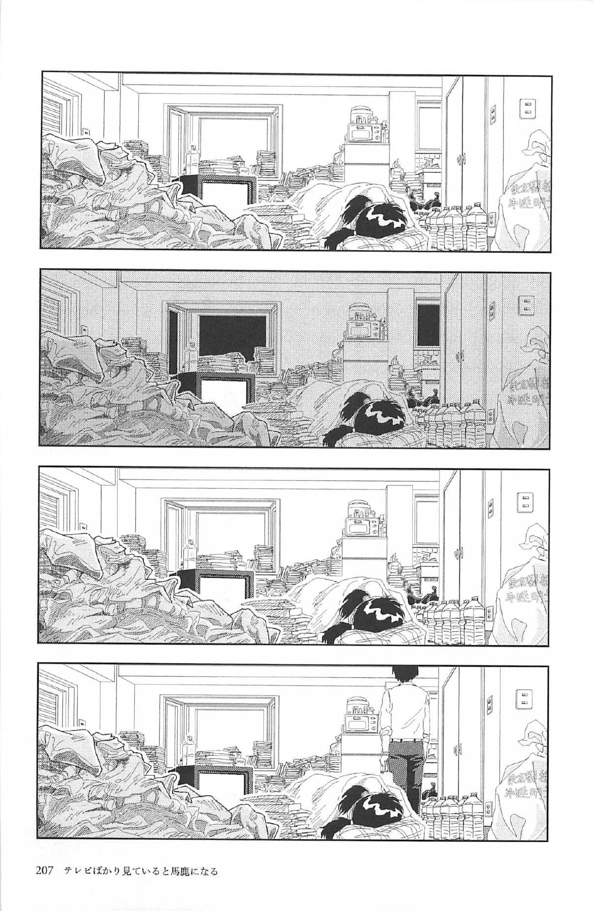 Chapter ' + image.page_number