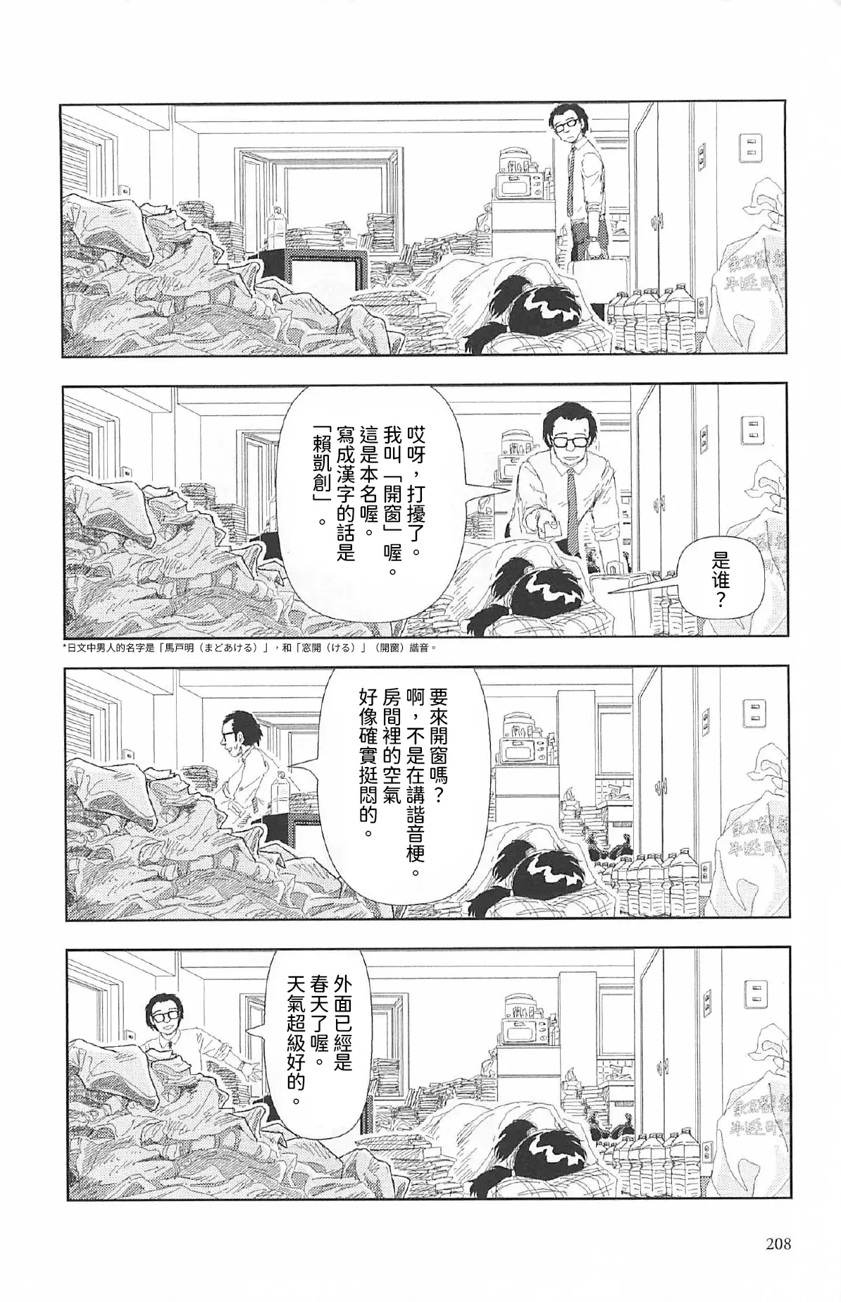 Chapter ' + image.page_number