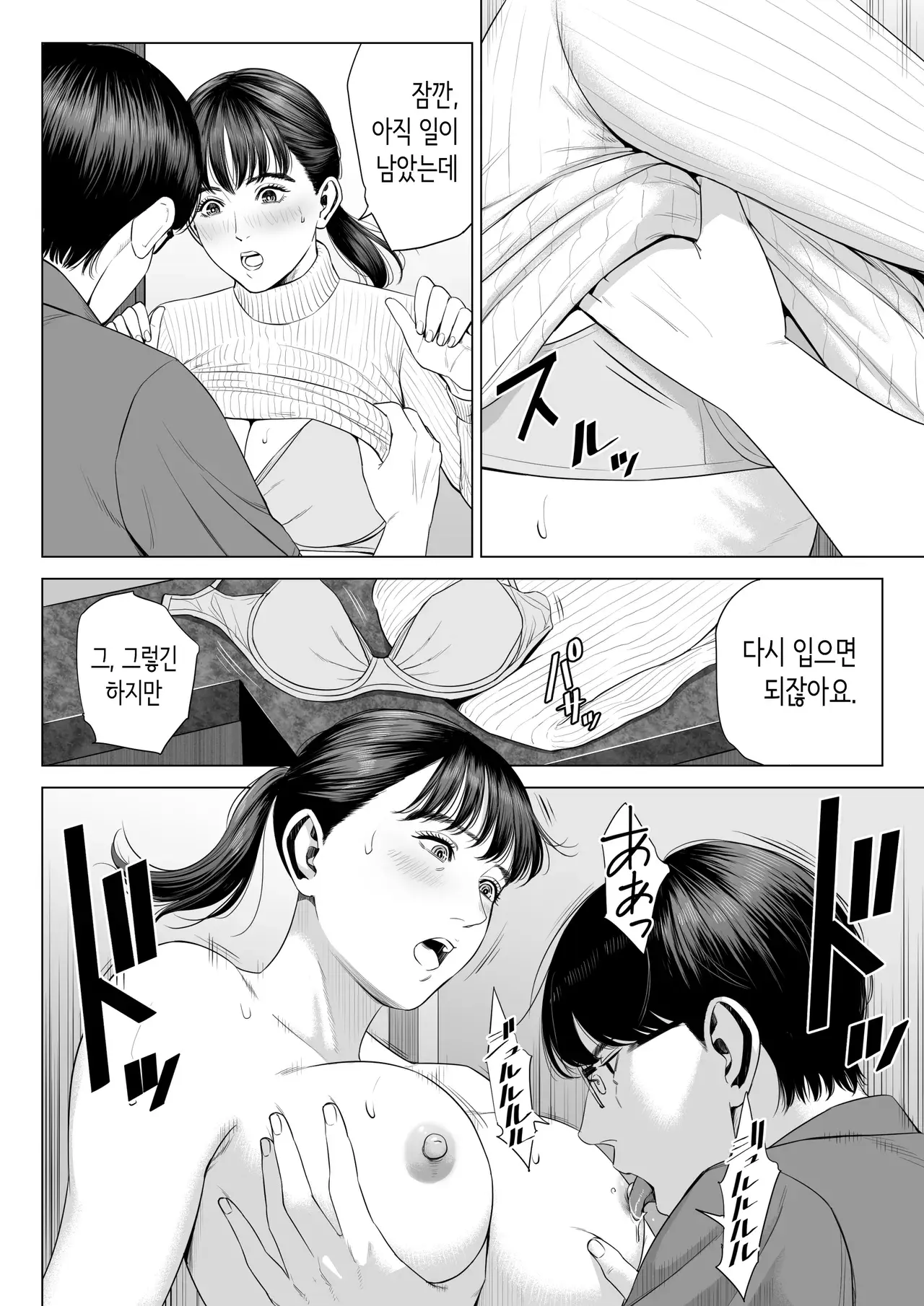 Chapter ' + image.page_number