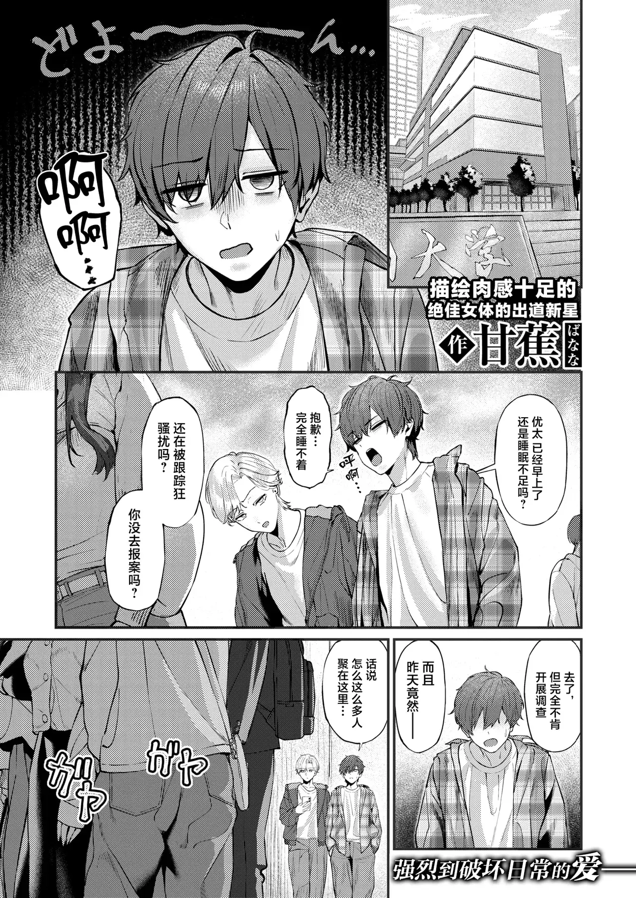 Chapter ' + image.page_number
