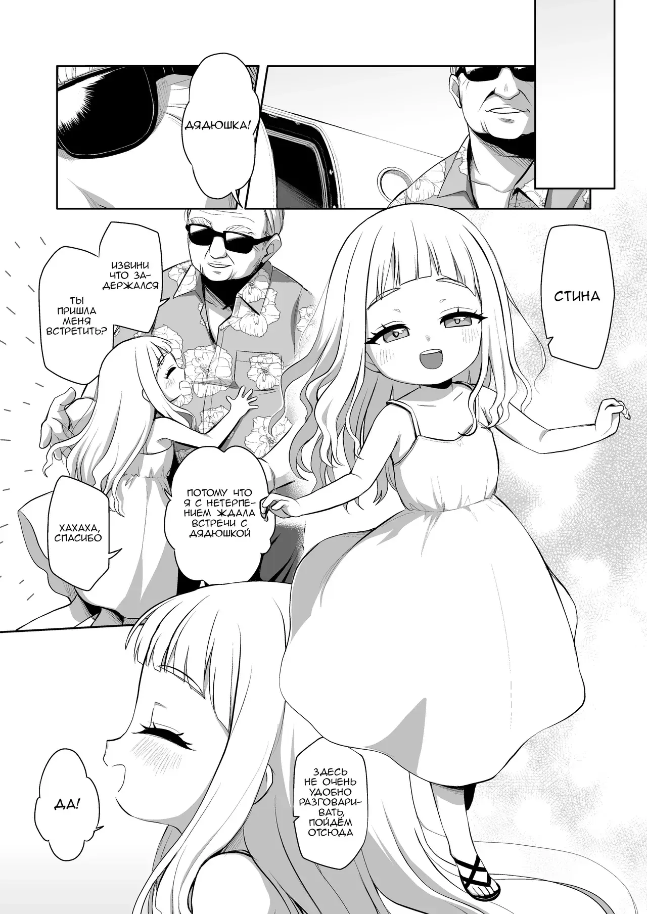 Chapter ' + image.page_number
