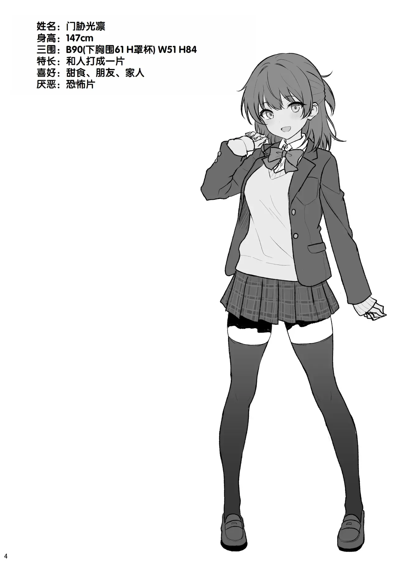 Chapter ' + image.page_number