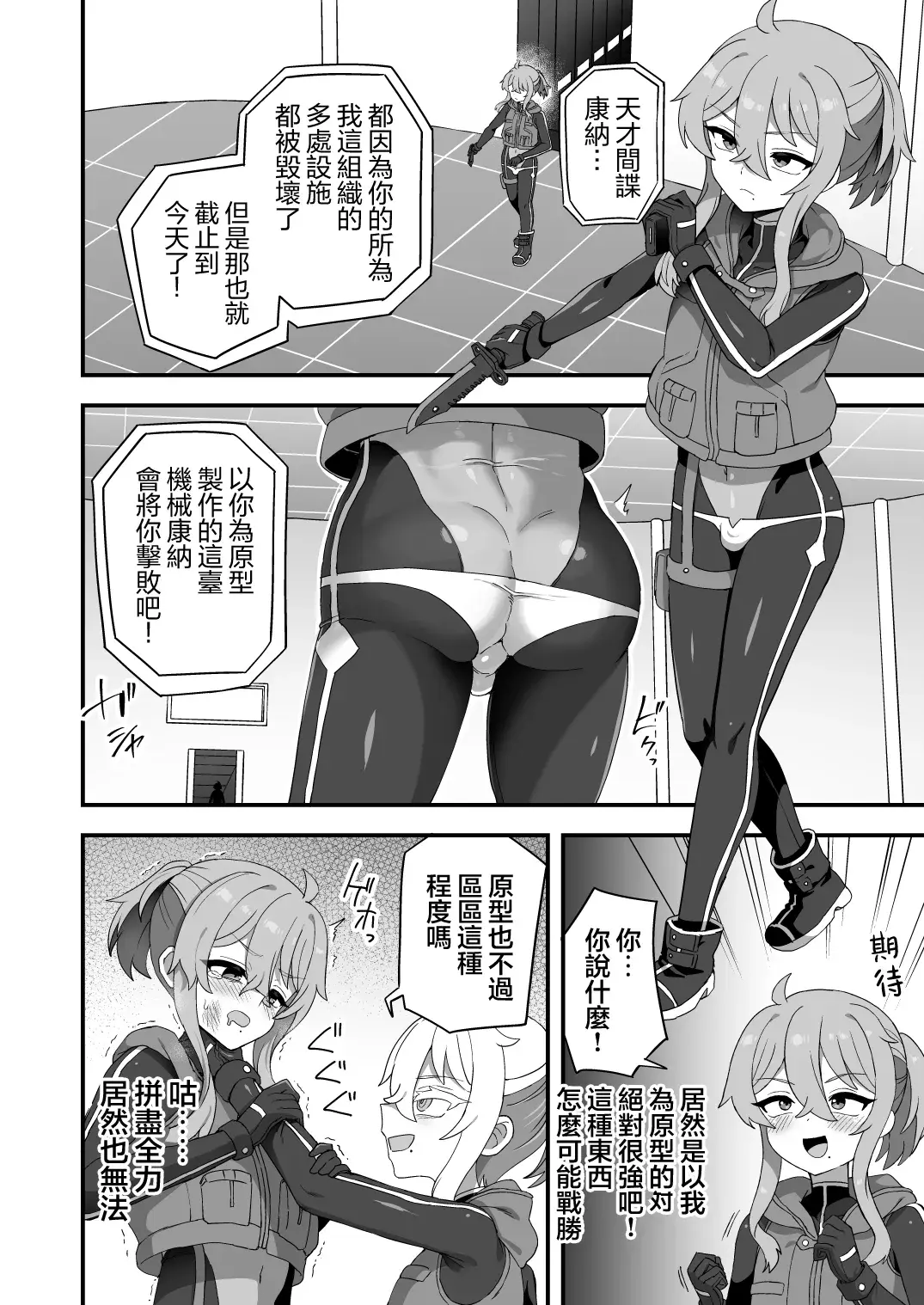 Chapter ' + image.page_number