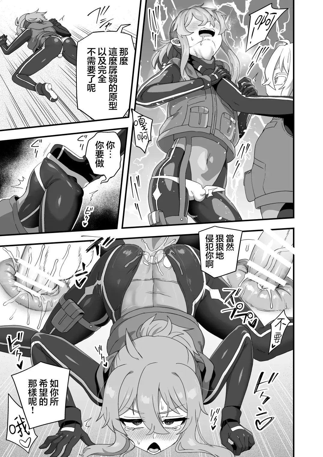 Chapter ' + image.page_number