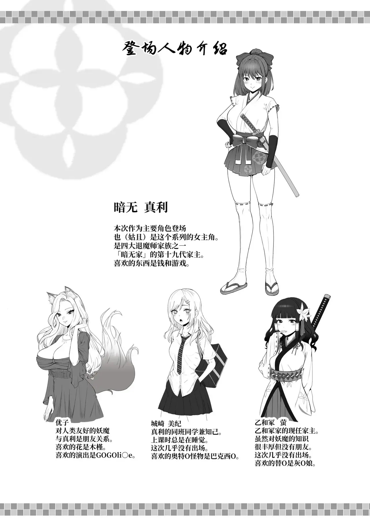 Chapter ' + image.page_number