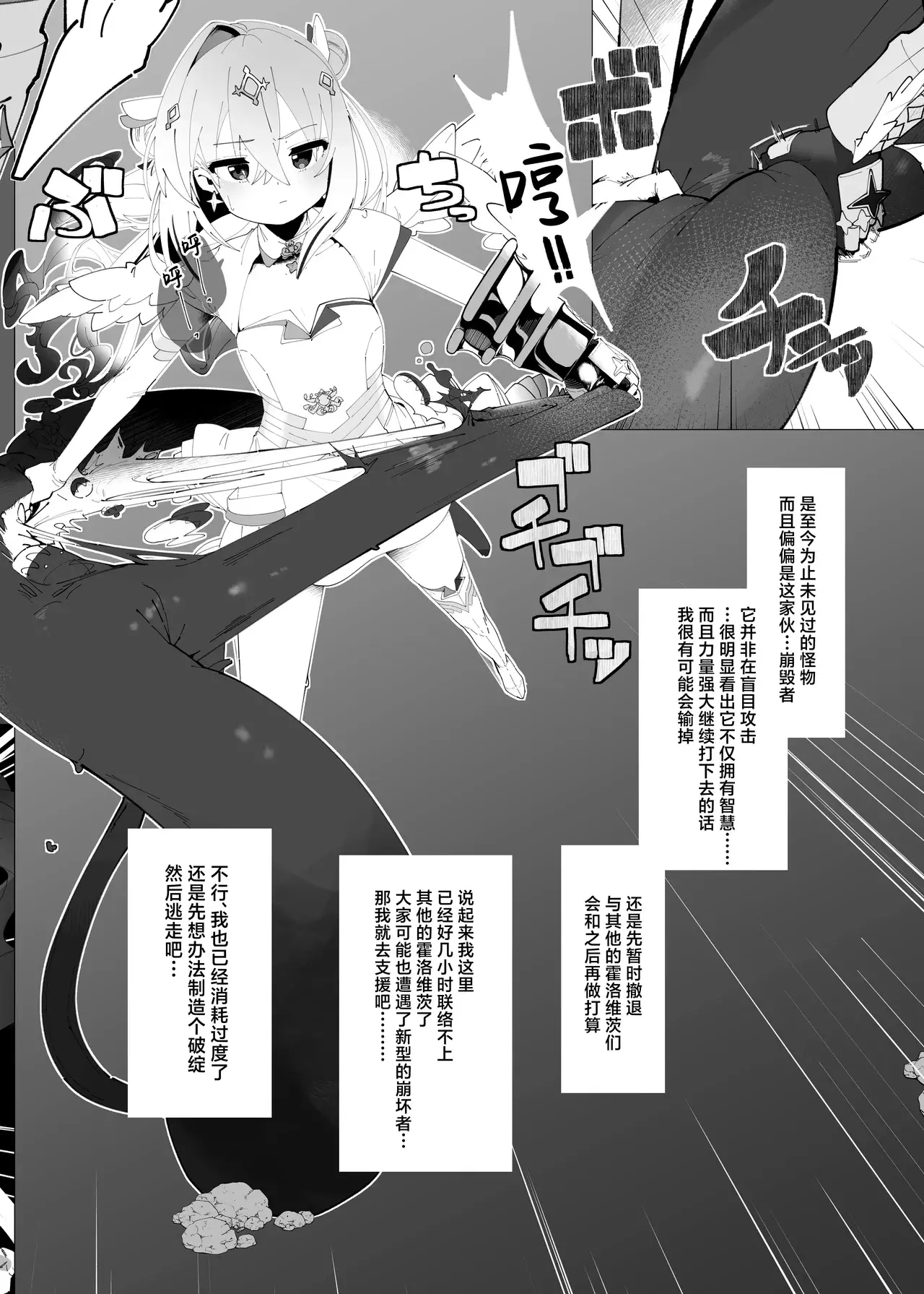 Chapter ' + image.page_number