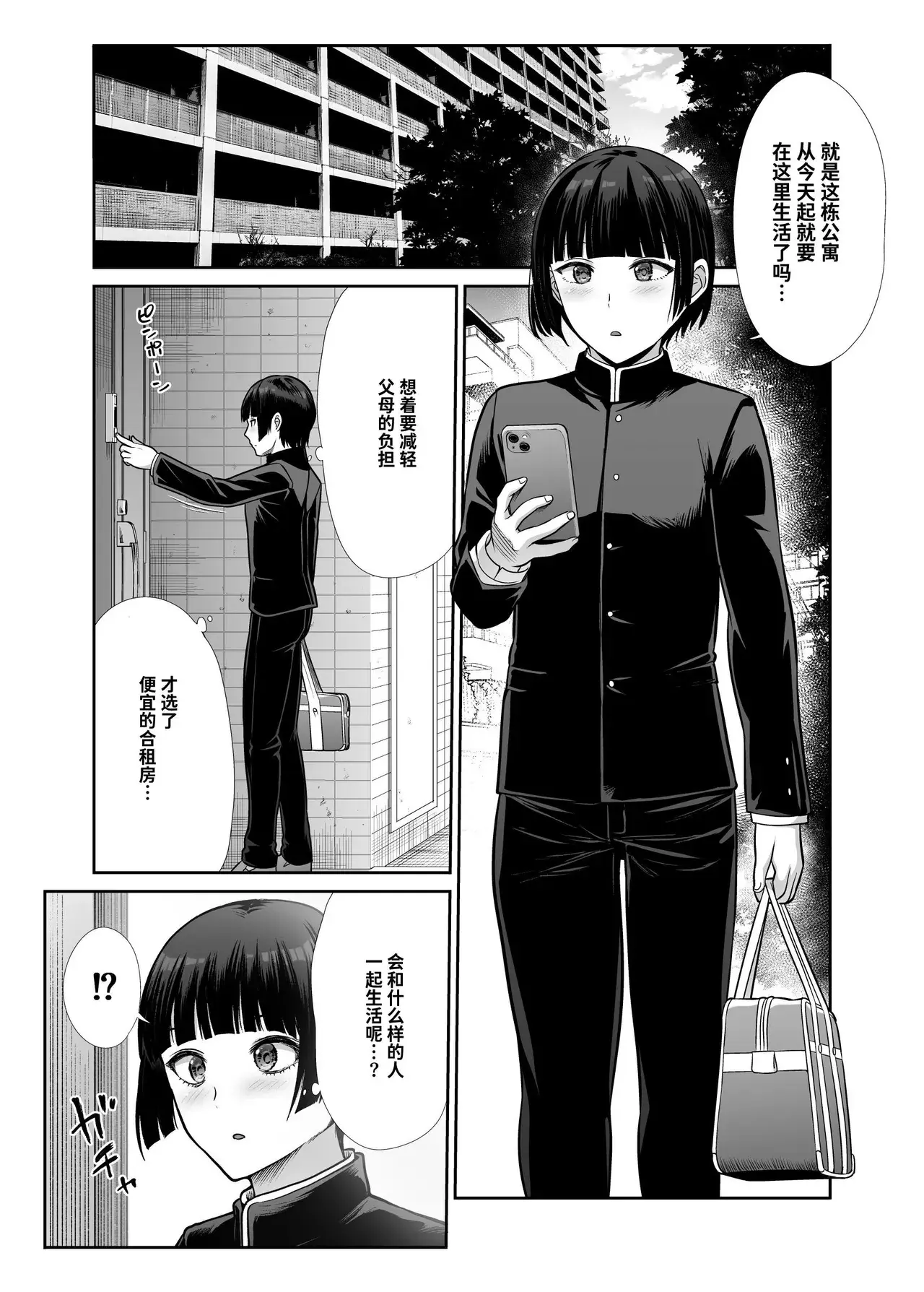 Chapter ' + image.page_number