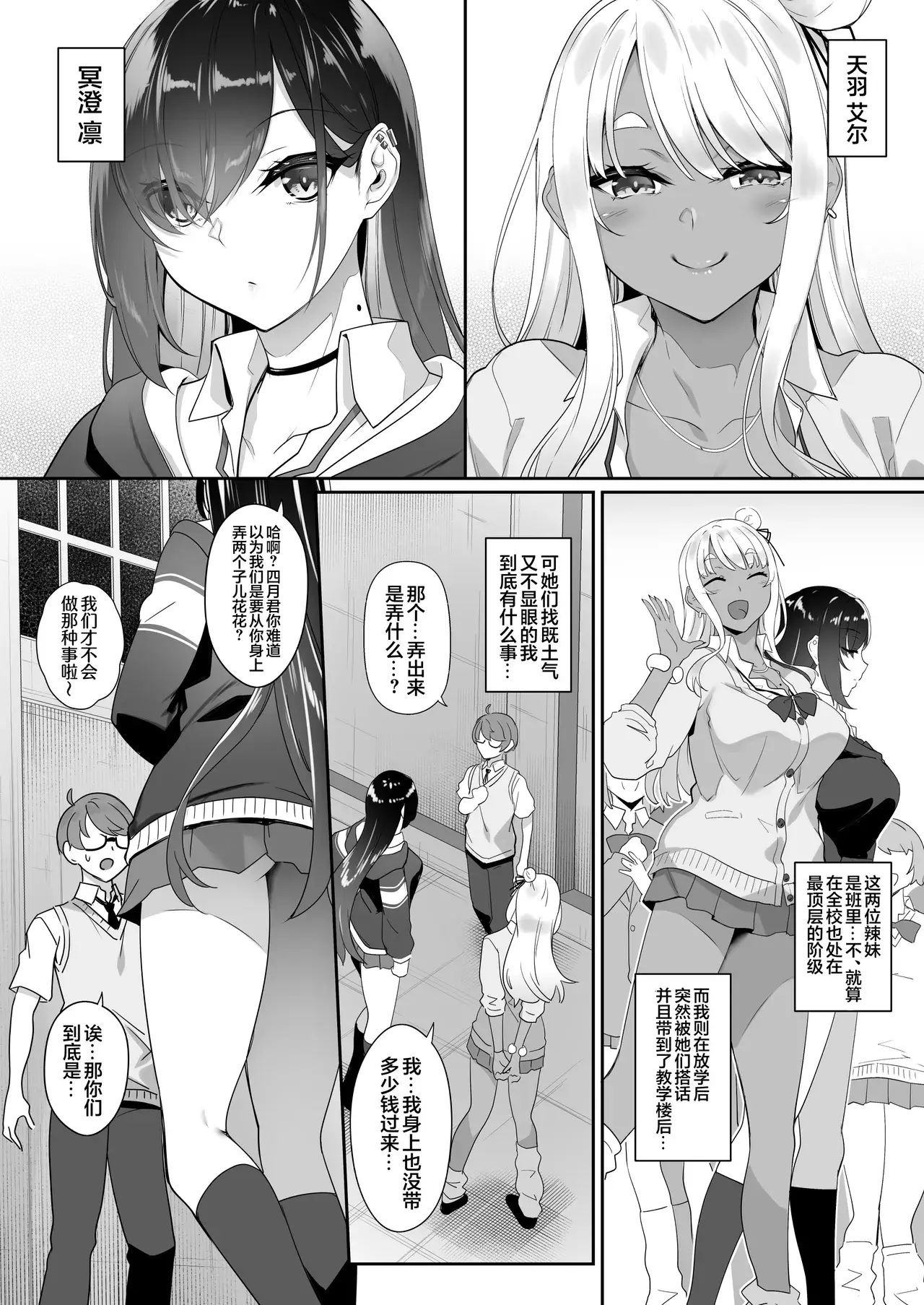 Chapter ' + image.page_number